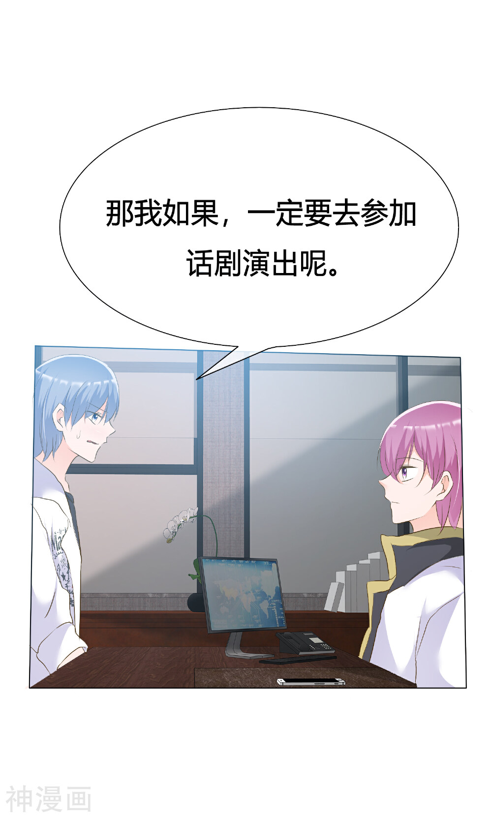 今天开始做男神韩漫全集-第41话 预演话剧无删减无遮挡章节图片 