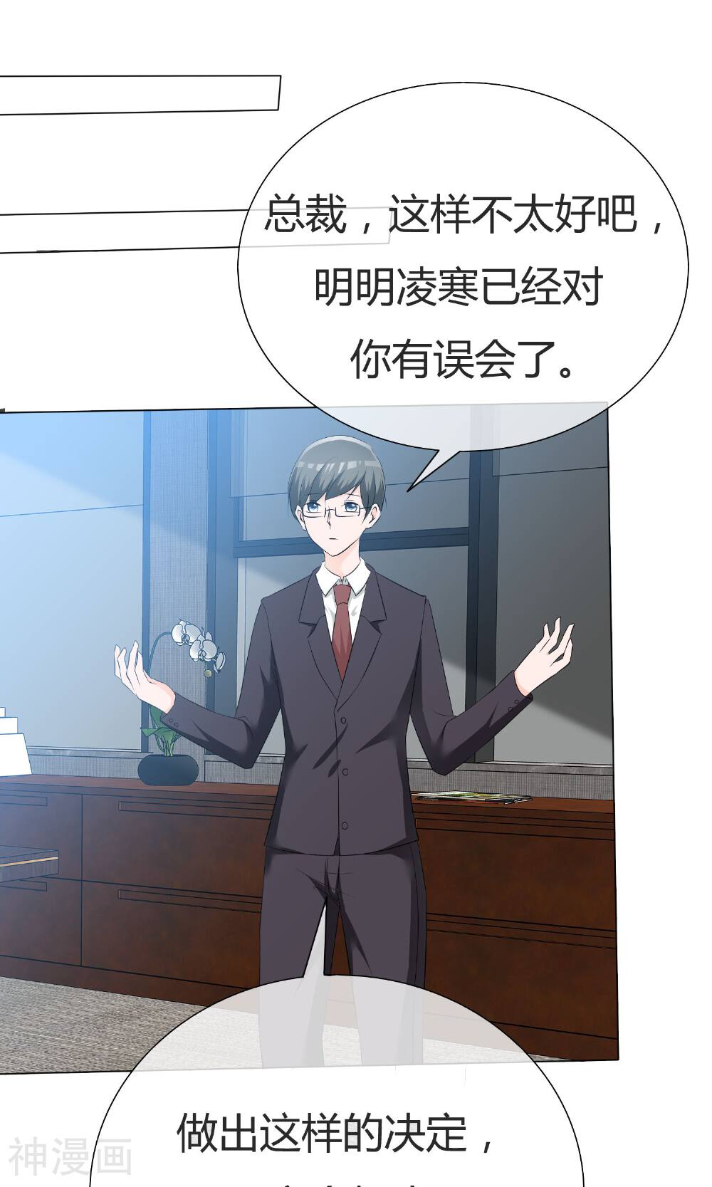 今天开始做男神韩漫全集-第42话 误会生起无删减无遮挡章节图片 