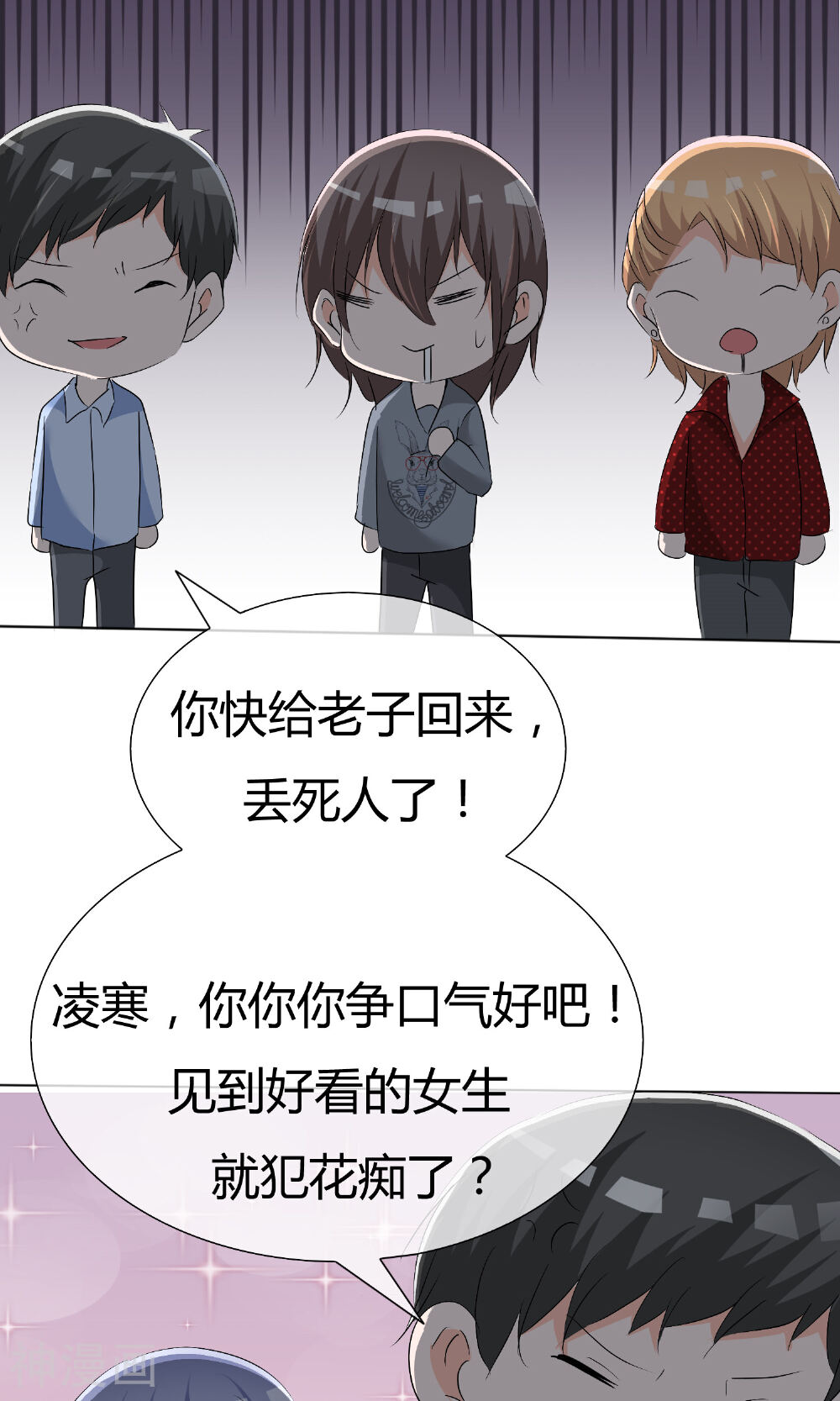 今天开始做男神韩漫全集-第45话 公司招新无删减无遮挡章节图片 