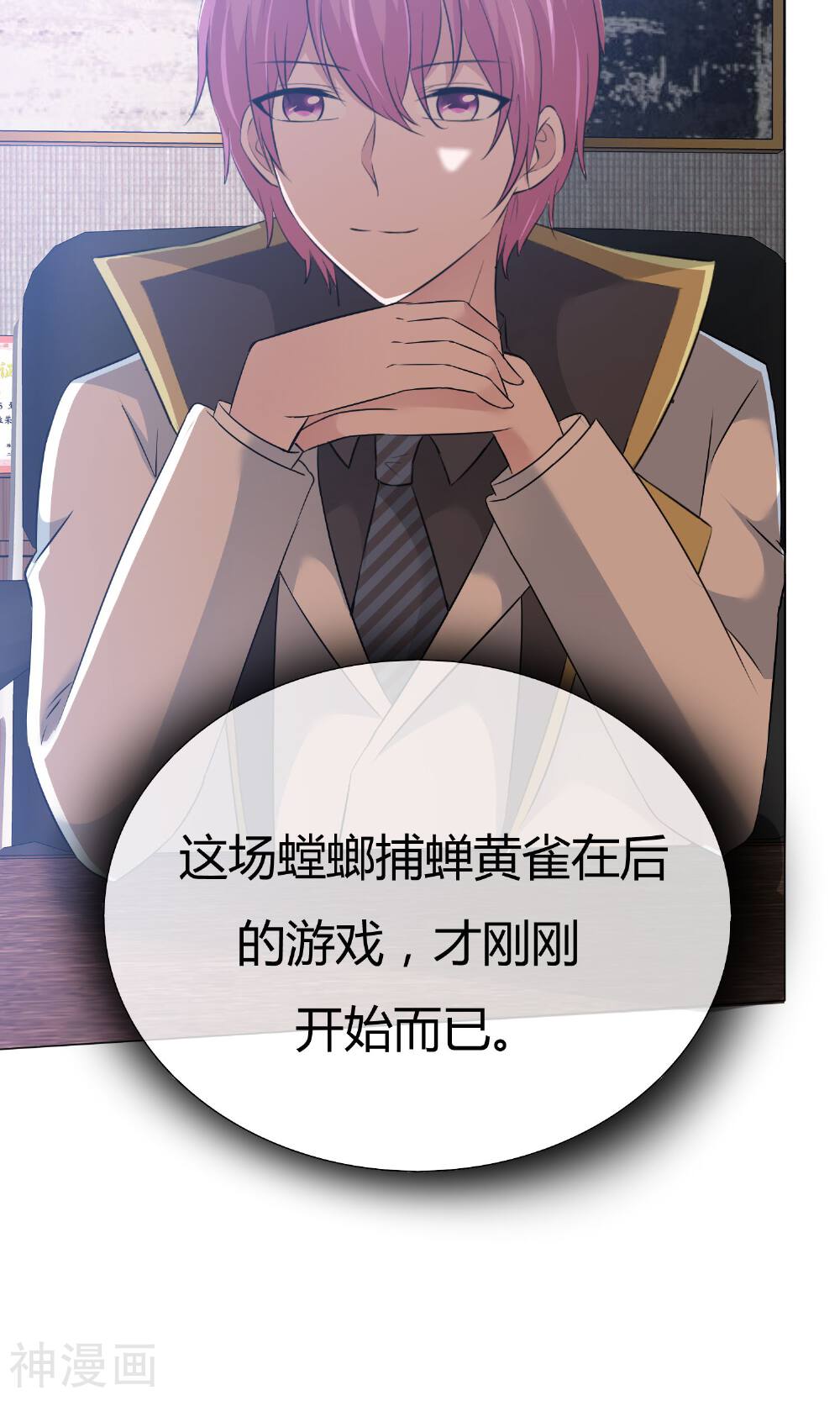 今天开始做男神韩漫全集-第47话 谈条件无删减无遮挡章节图片 