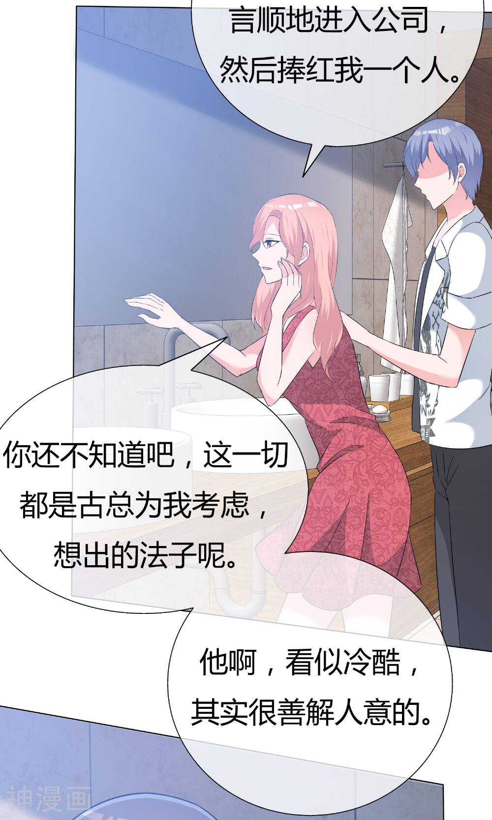 今天开始做男神韩漫全集-第48话 故造误会无删减无遮挡章节图片 