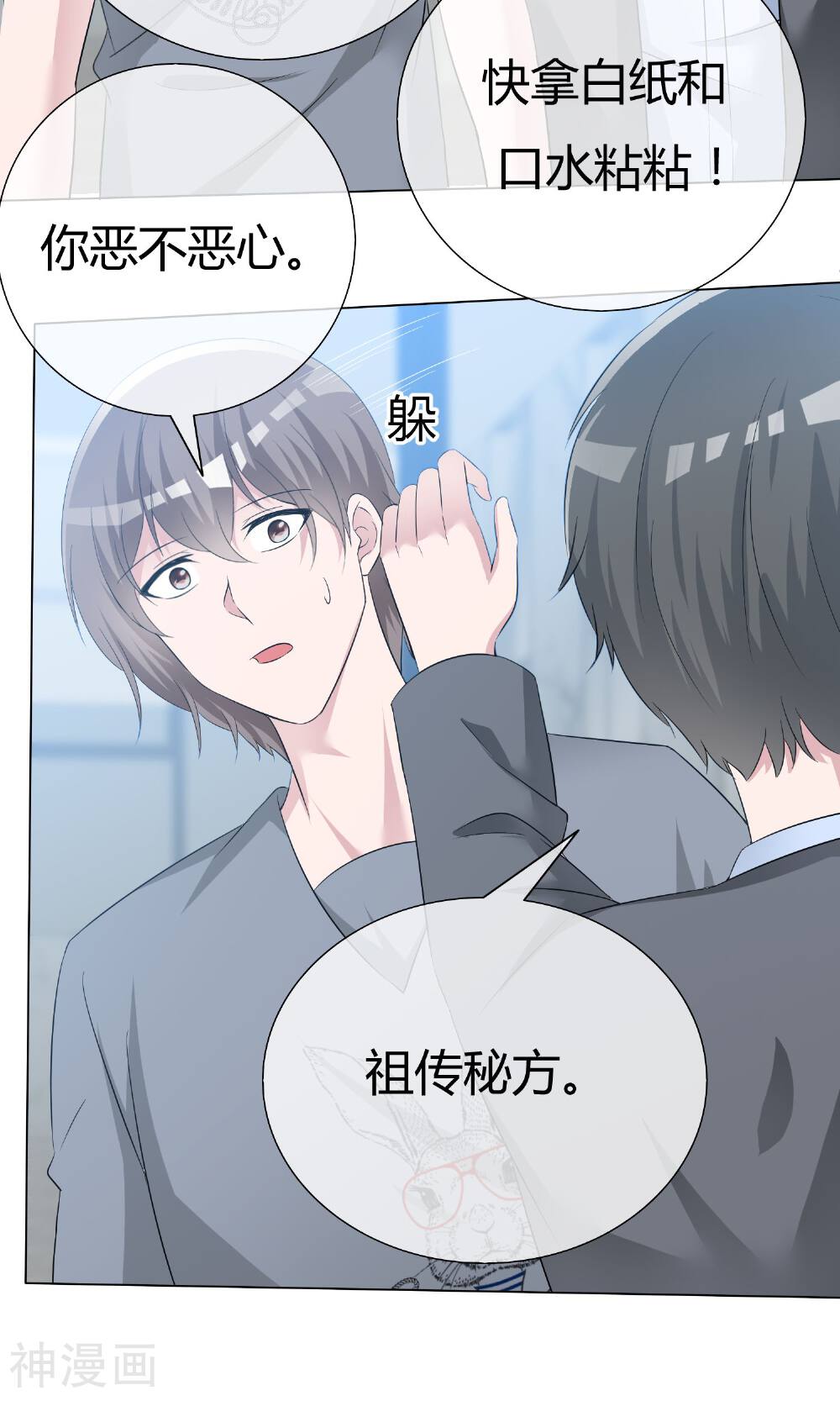 今天开始做男神韩漫全集-第48话 故造误会无删减无遮挡章节图片 