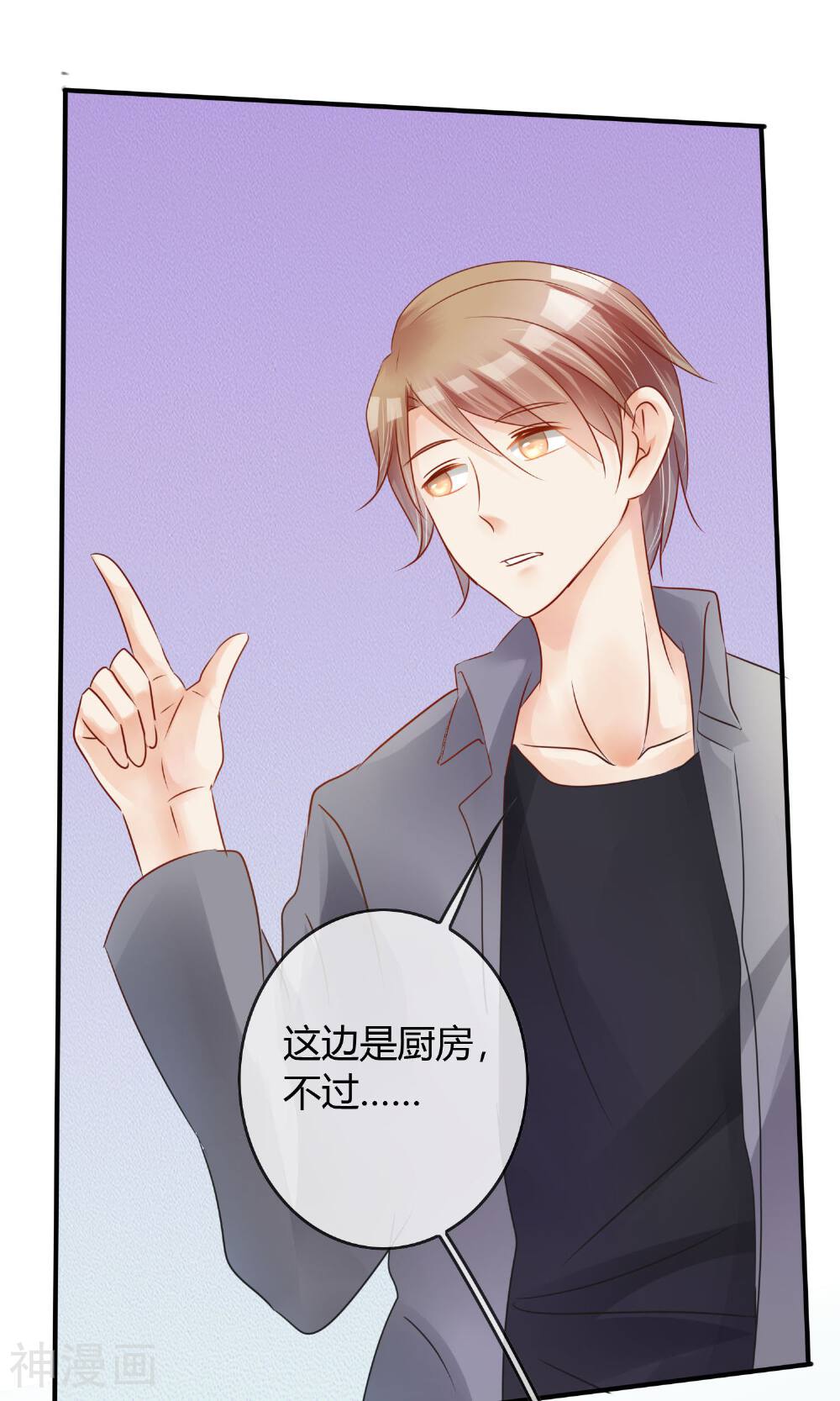 今天开始做男神韩漫全集-第4话 新队友（下）无删减无遮挡章节图片 