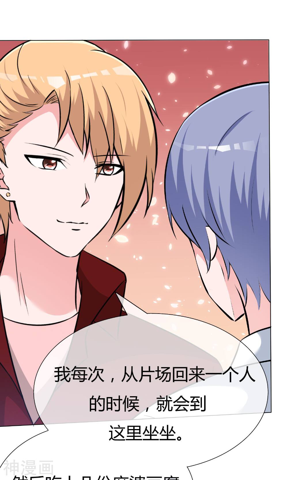 今天开始做男神韩漫全集-第50话 坦白心悸无删减无遮挡章节图片 