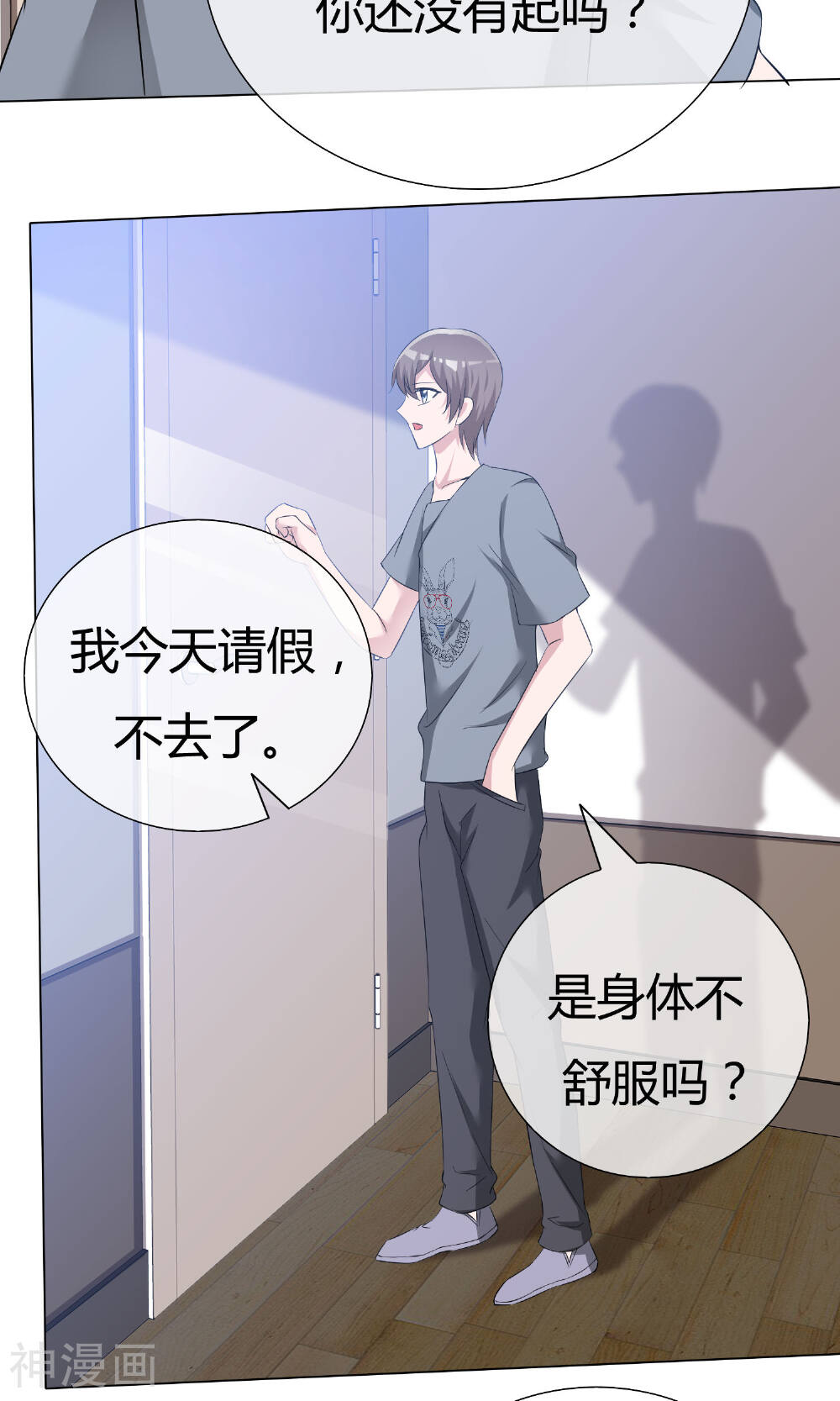 今天开始做男神韩漫全集-第52话 角落暗吻无删减无遮挡章节图片 