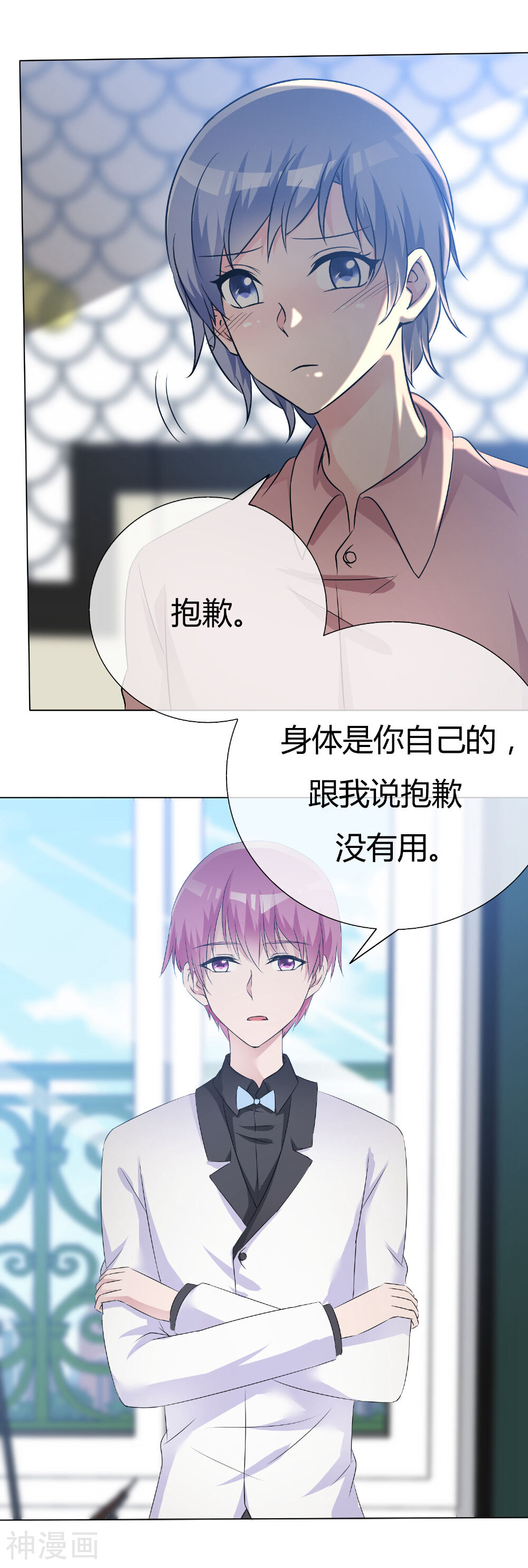 今天开始做男神韩漫全集-第53话 大病一场无删减无遮挡章节图片 
