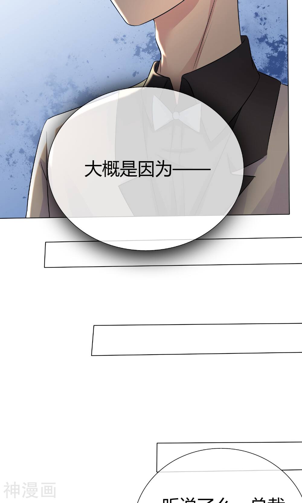 今天开始做男神韩漫全集-第54话 梦想不曾丢弃无删减无遮挡章节图片 