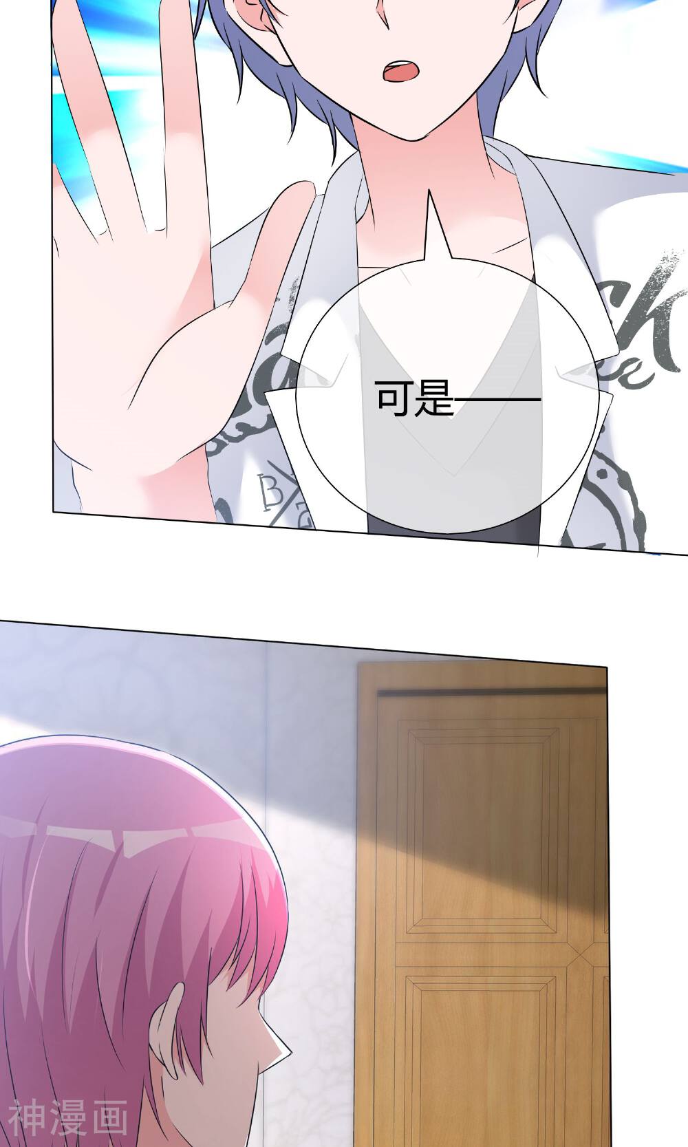 今天开始做男神韩漫全集-第54话 梦想不曾丢弃无删减无遮挡章节图片 