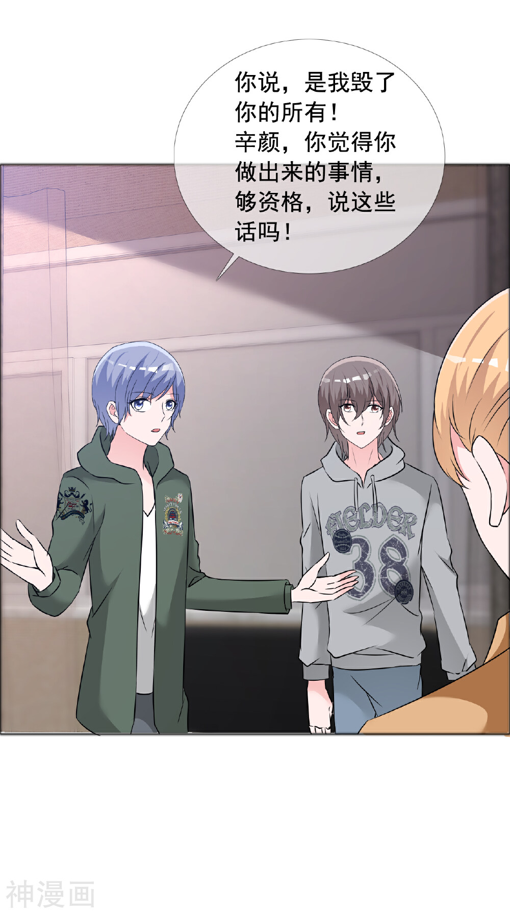 今天开始做男神韩漫全集-第57话 身份曝光！无删减无遮挡章节图片 