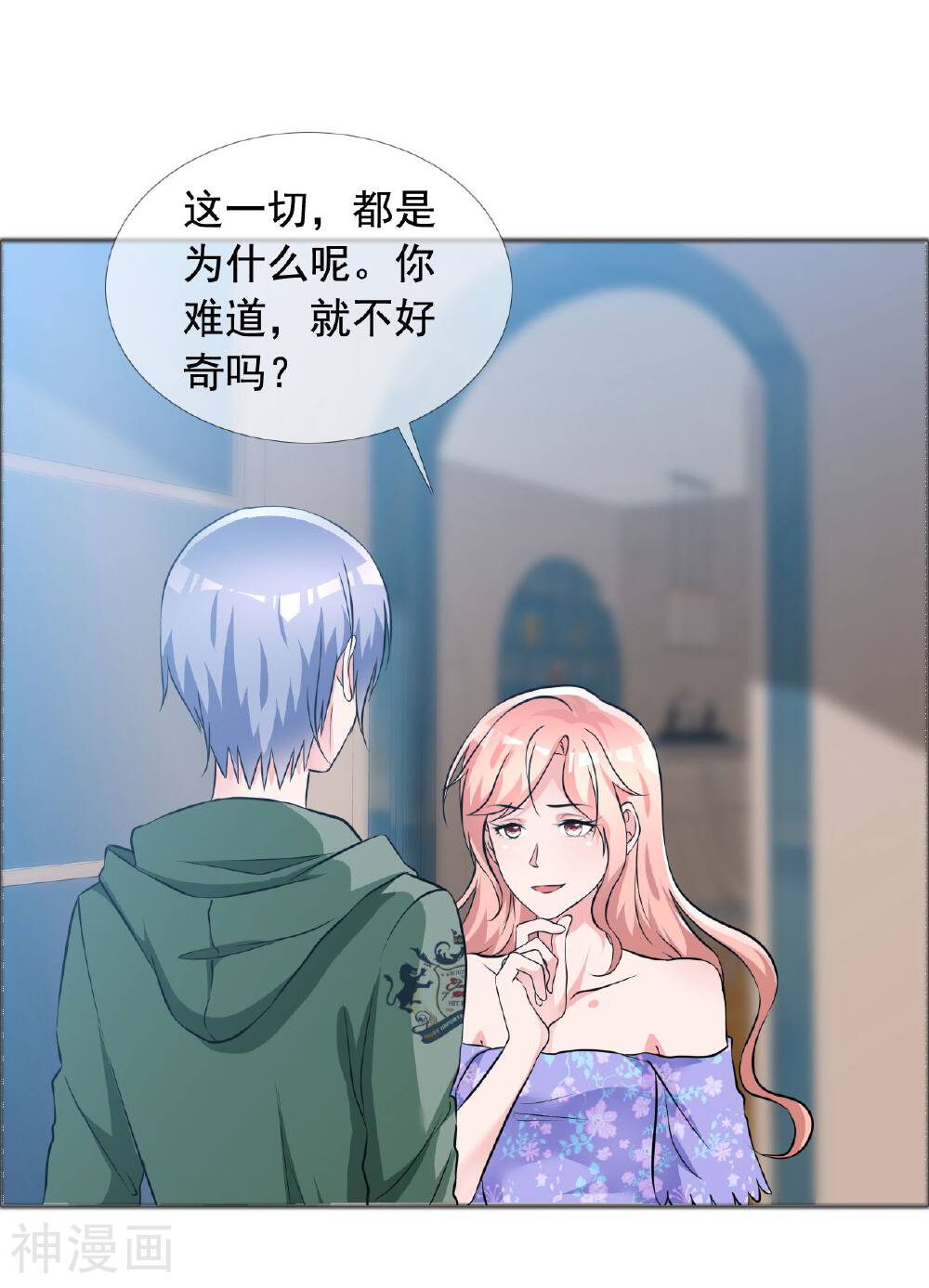 今天开始做男神韩漫全集-第59话 所谓真相无删减无遮挡章节图片 