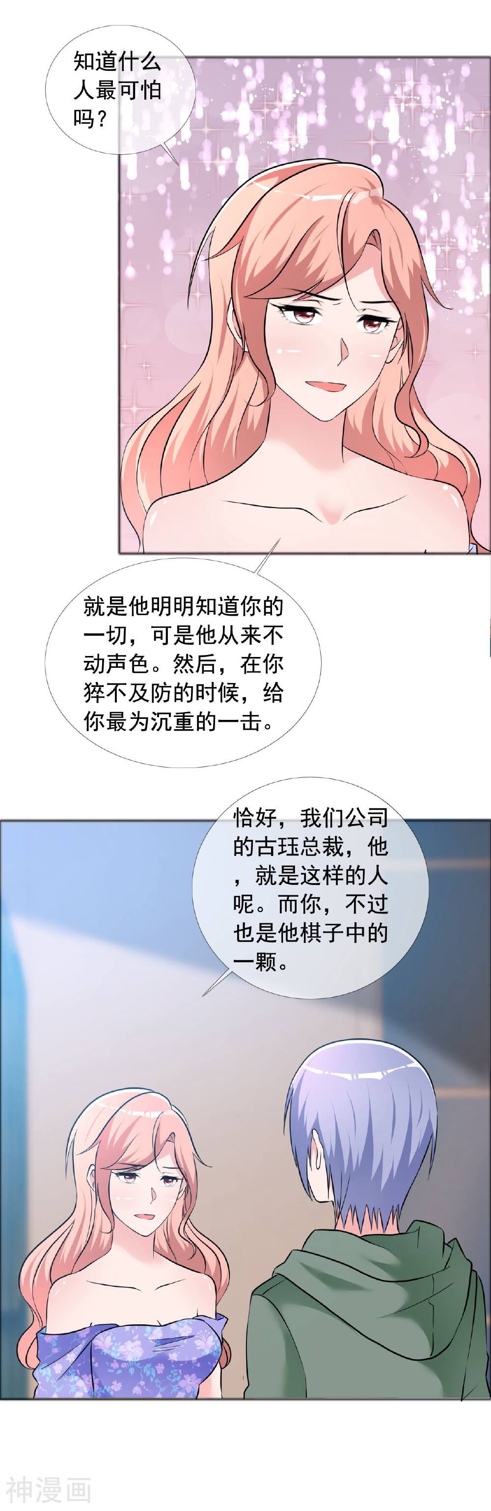 今天开始做男神韩漫全集-第59话 所谓真相无删减无遮挡章节图片 
