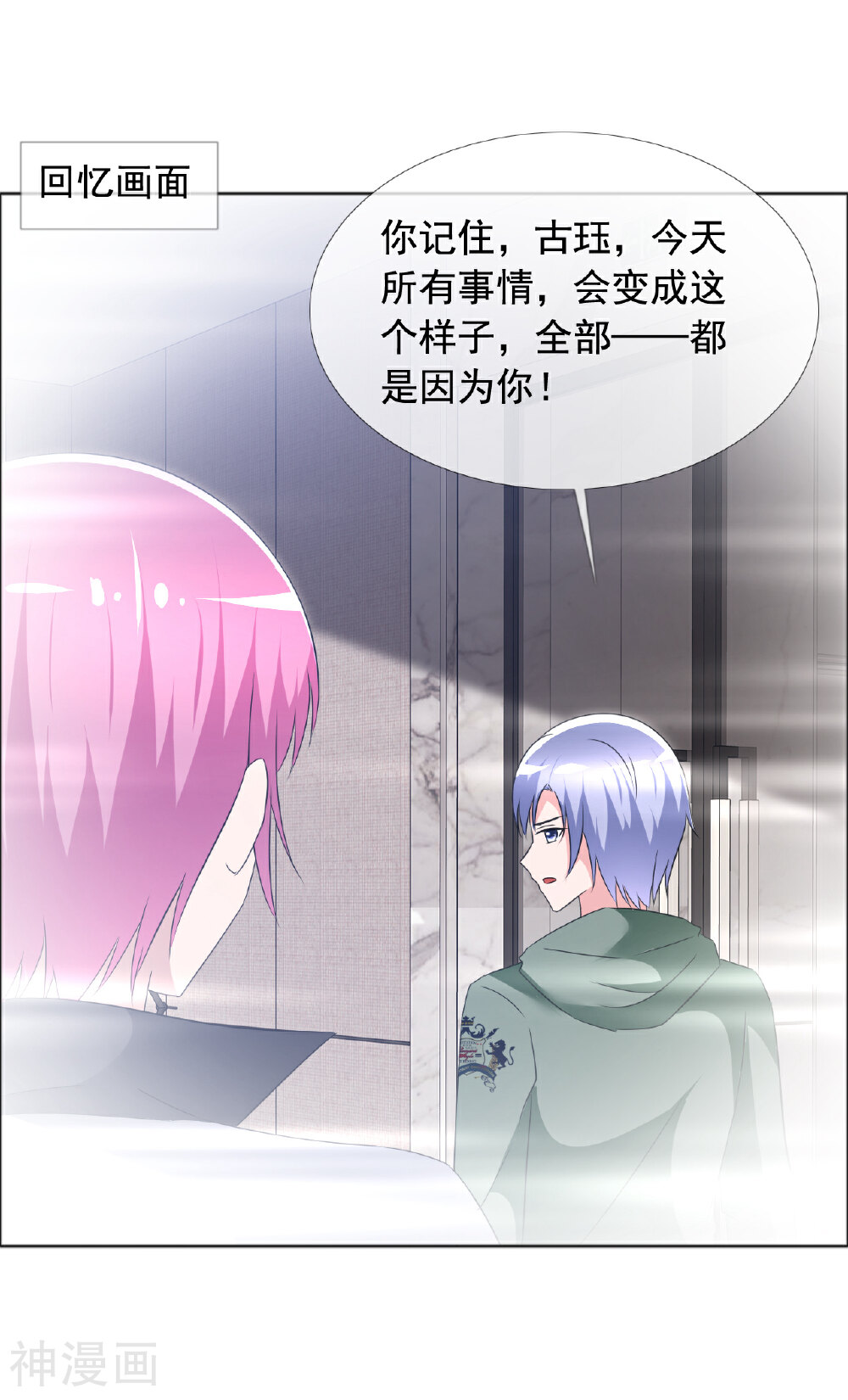 今天开始做男神韩漫全集-第61话 疯狂想念无删减无遮挡章节图片 