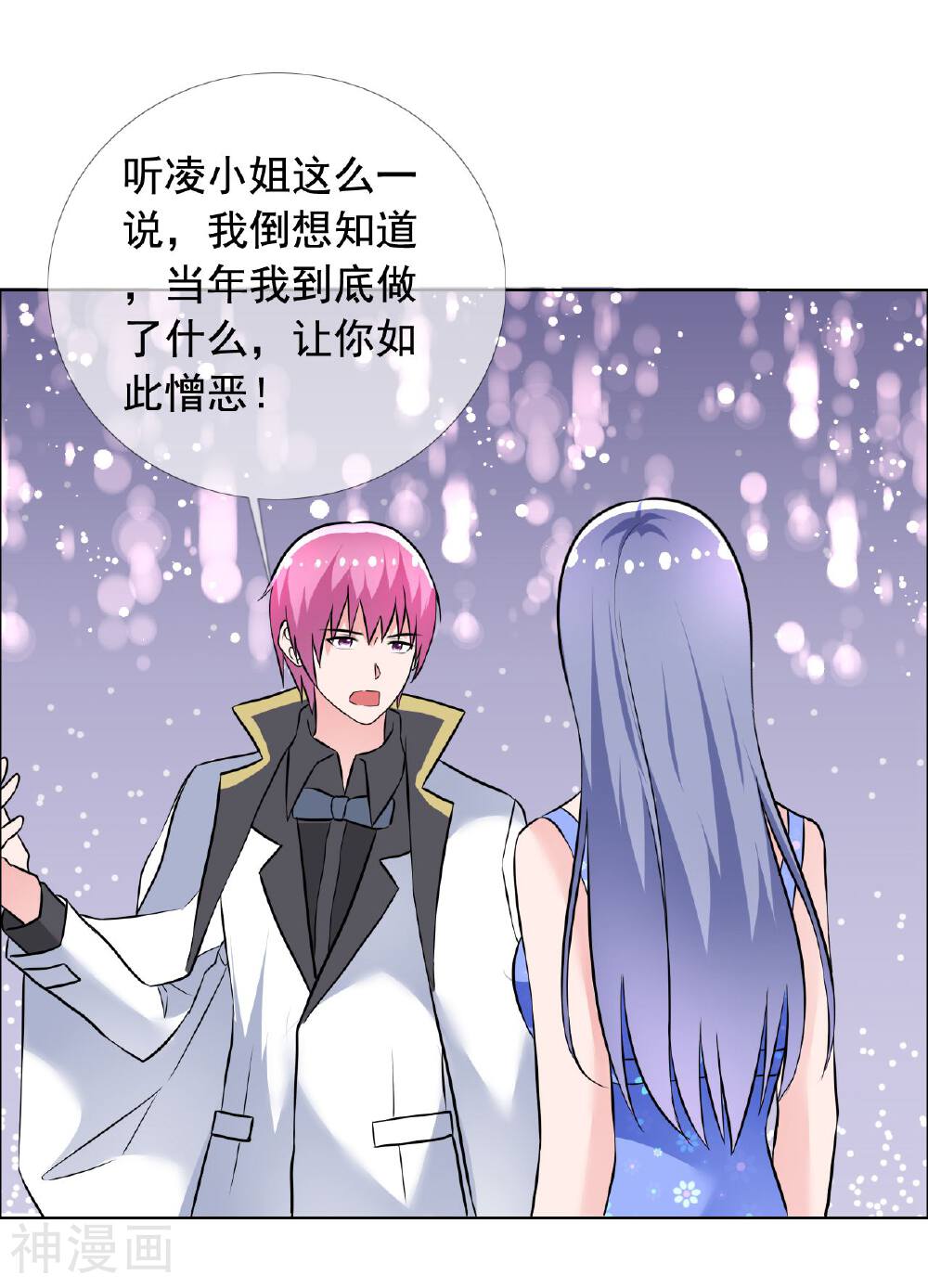 今天开始做男神韩漫全集-第65话 误会无删减无遮挡章节图片 