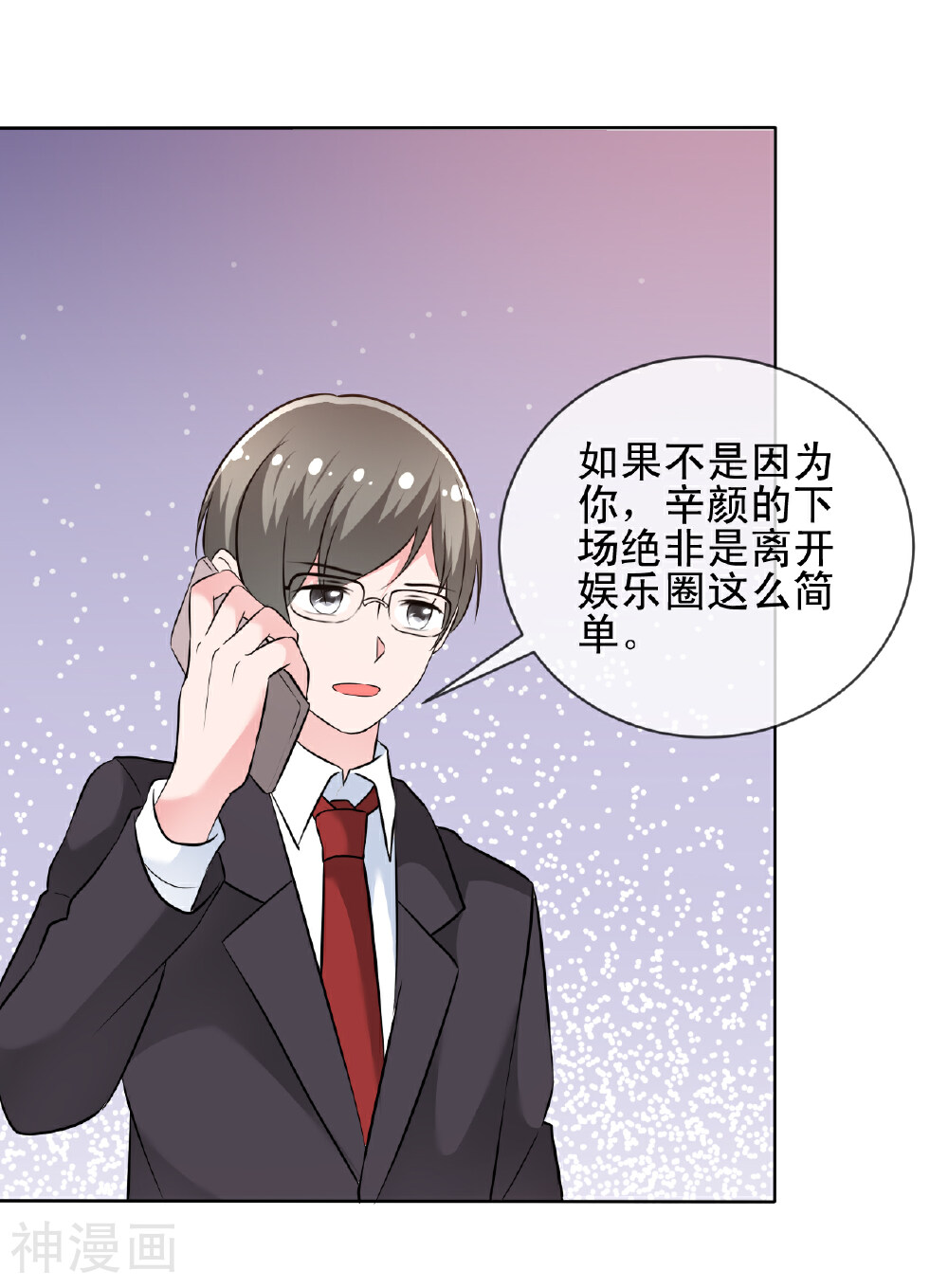 今天开始做男神韩漫全集-第66话 误会重重1无删减无遮挡章节图片 