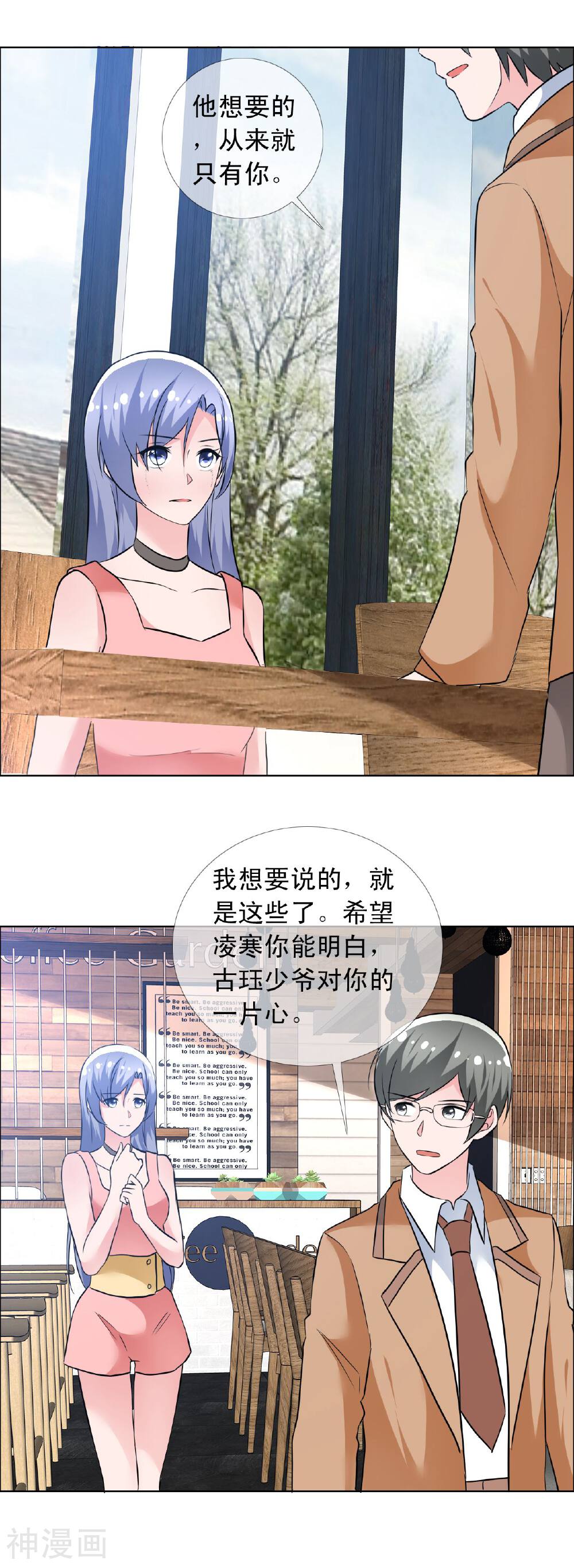 今天开始做男神韩漫全集-第68话 为你写曲无删减无遮挡章节图片 