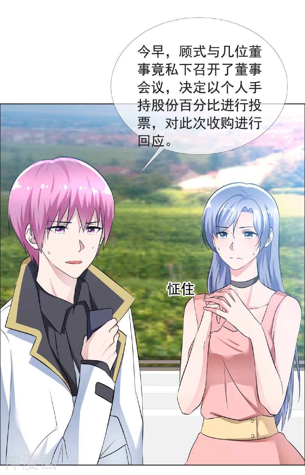 今天开始做男神韩漫全集-第70话 公司危机无删减无遮挡章节图片 