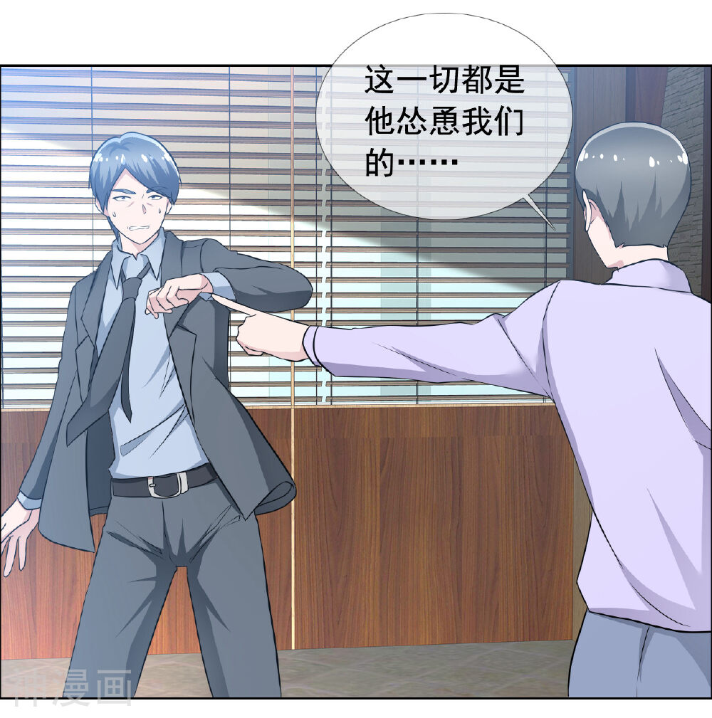今天开始做男神韩漫全集-第71话 父子和解无删减无遮挡章节图片 