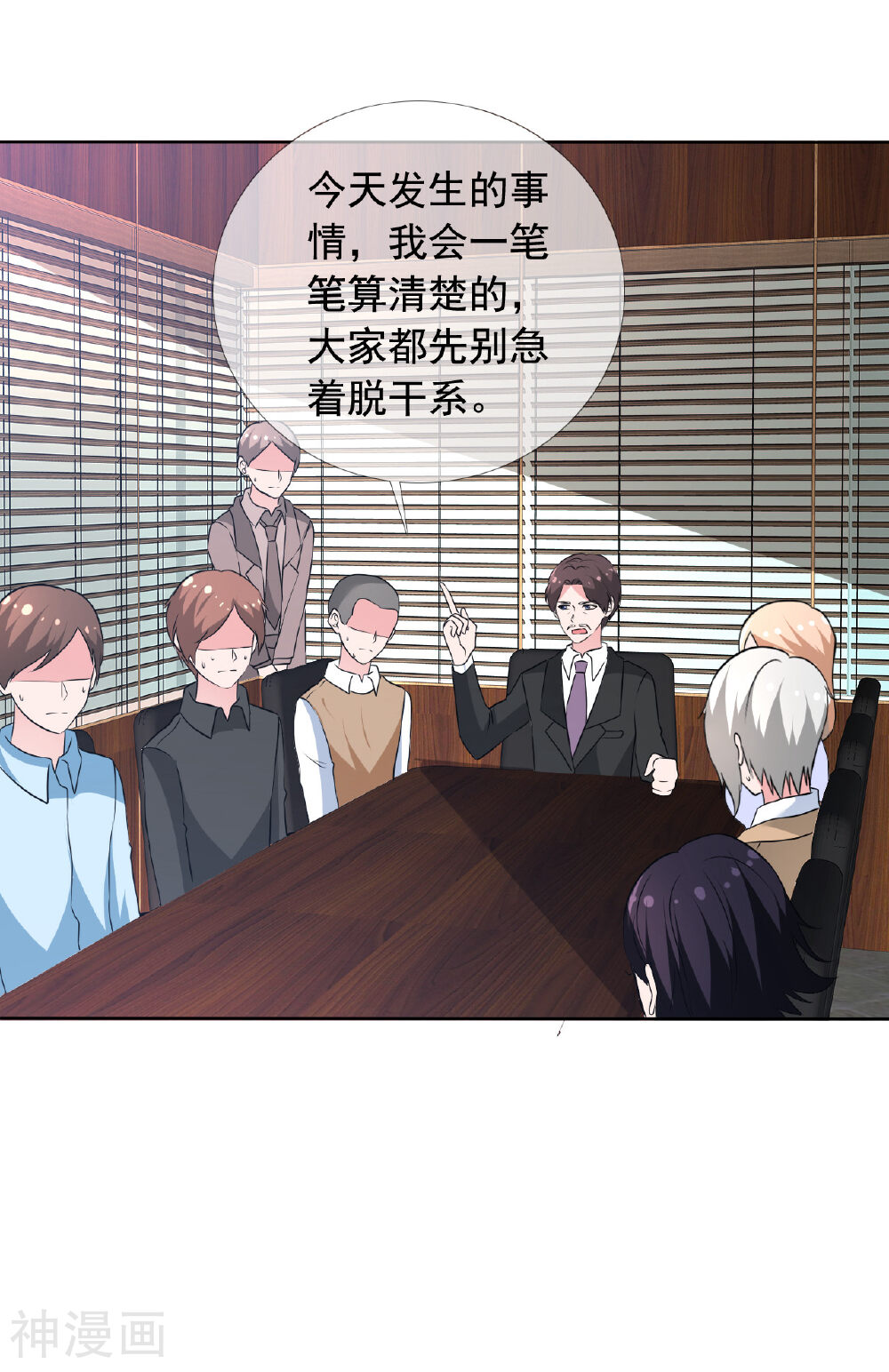 今天开始做男神韩漫全集-第71话 父子和解无删减无遮挡章节图片 
