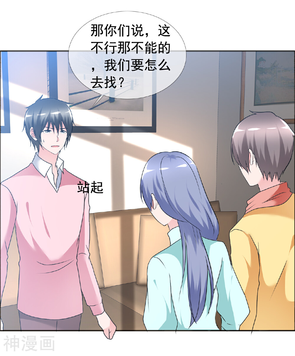 今天开始做男神韩漫全集-第76话 故人回归2无删减无遮挡章节图片 