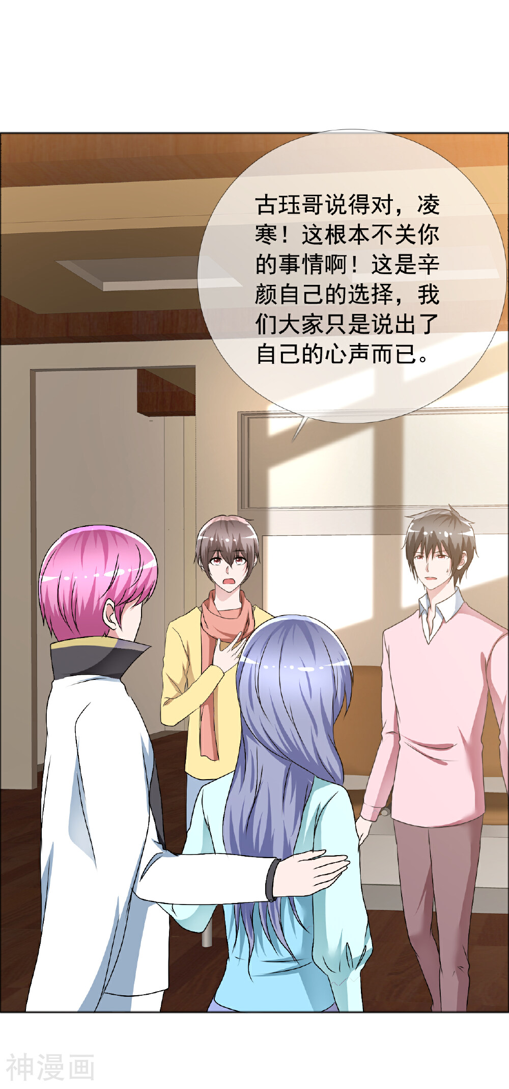 今天开始做男神韩漫全集-第78话 生死未卜无删减无遮挡章节图片 