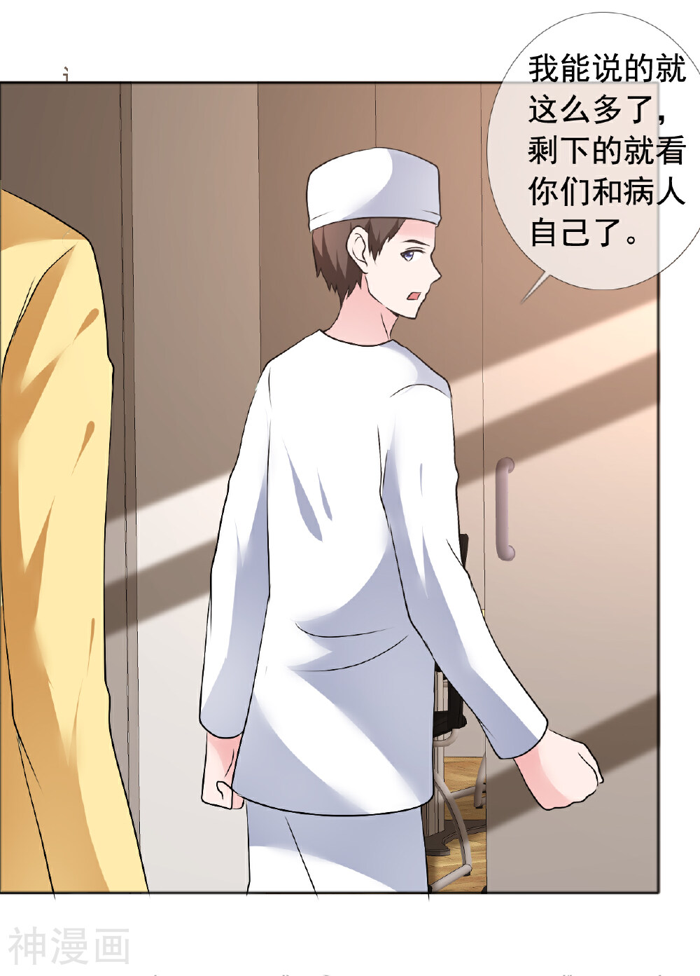 今天开始做男神韩漫全集-第78话 生死未卜无删减无遮挡章节图片 