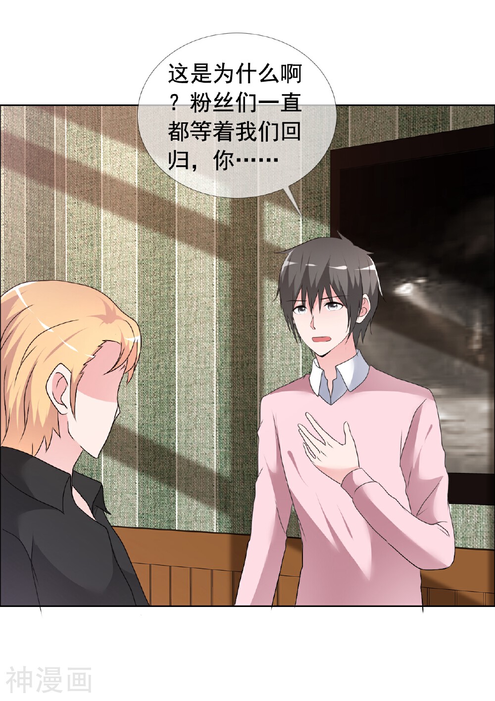 今天开始做男神韩漫全集-第79话 获得新生无删减无遮挡章节图片 