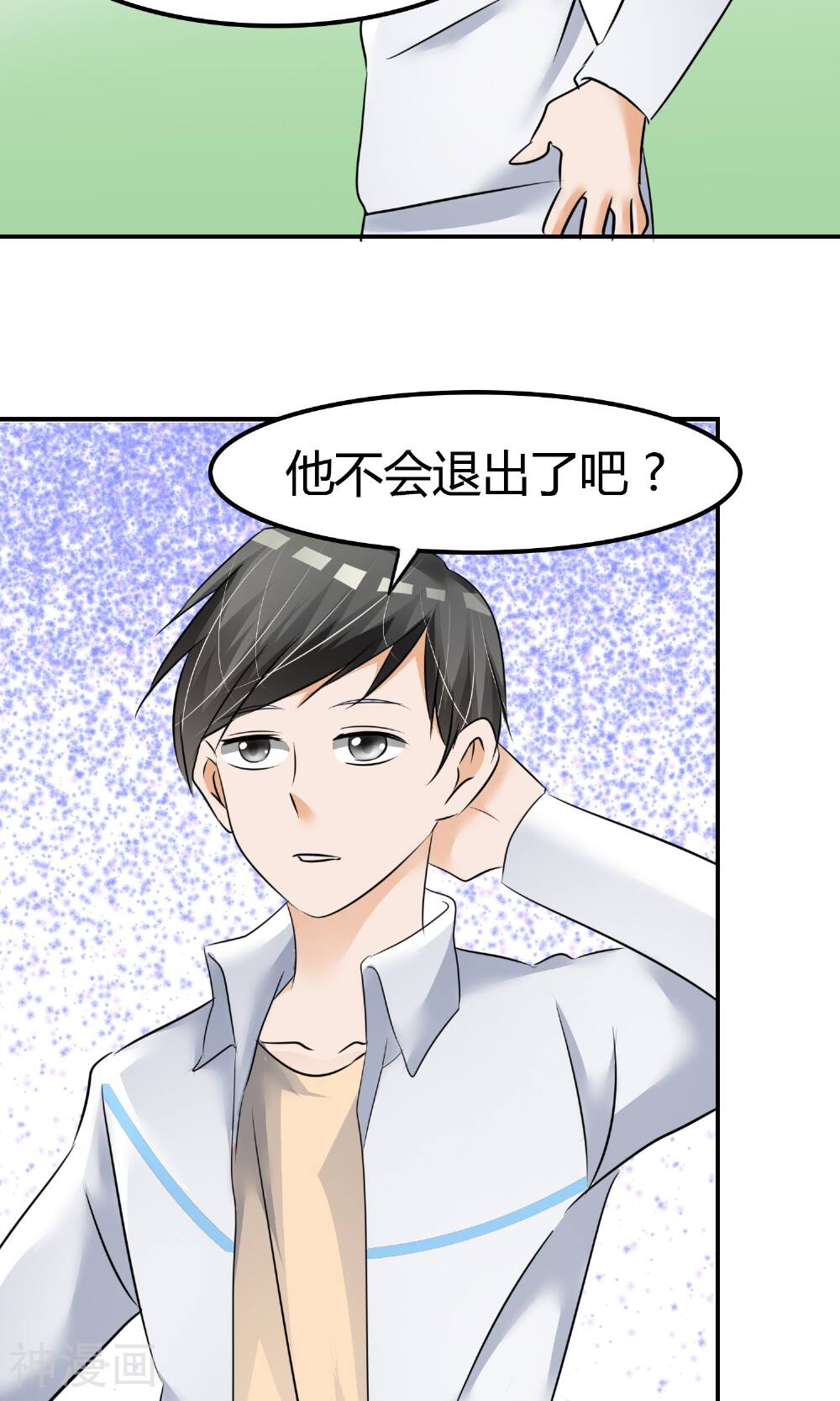 今天开始做男神韩漫全集-第8话 挑战无删减无遮挡章节图片 