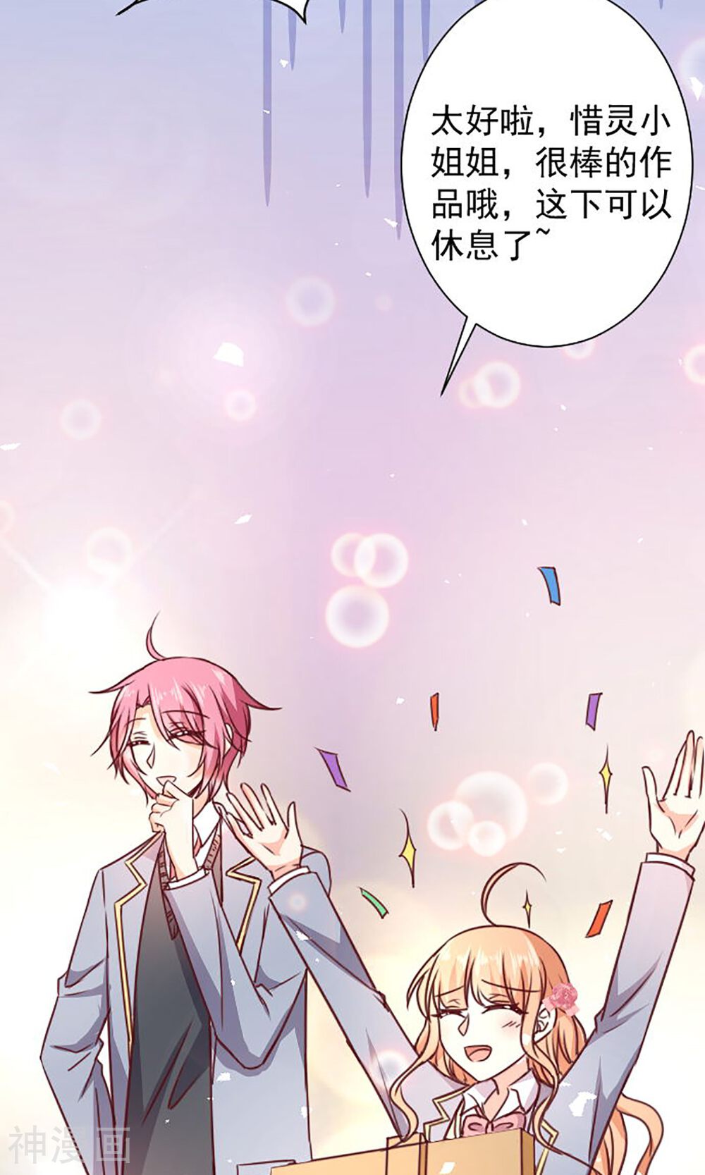 今天要和哪个我恋爱呢？韩漫全集-第12话 做我女朋友吧无删减无遮挡章节图片 