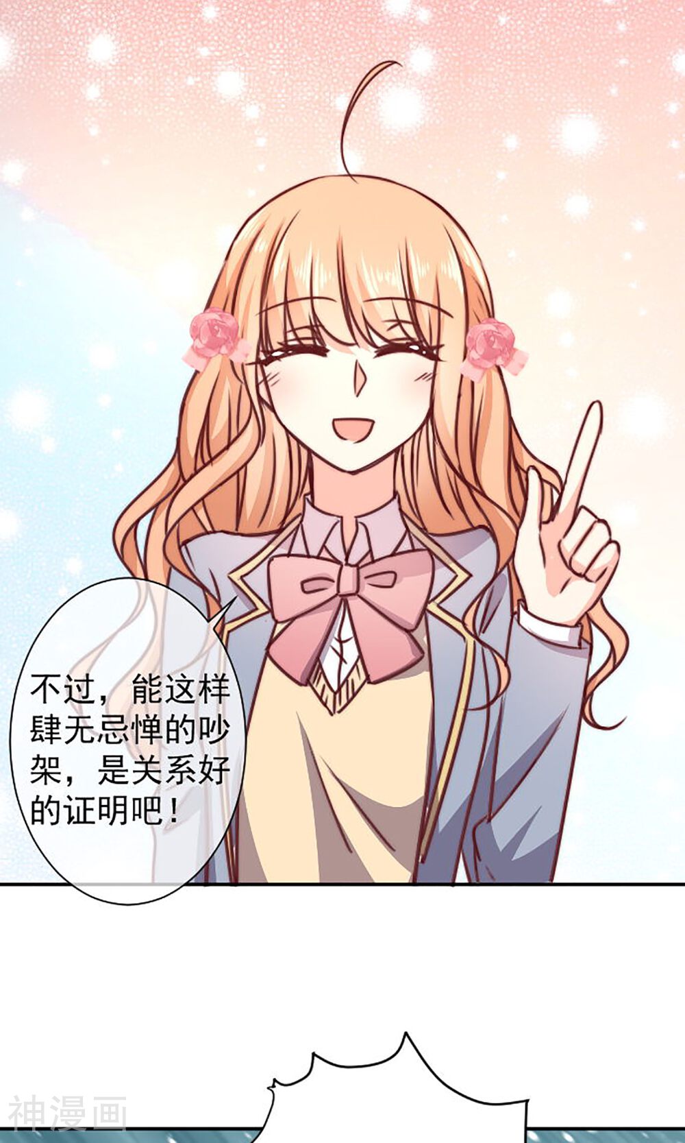 今天要和哪个我恋爱呢？韩漫全集-第12话 做我女朋友吧无删减无遮挡章节图片 