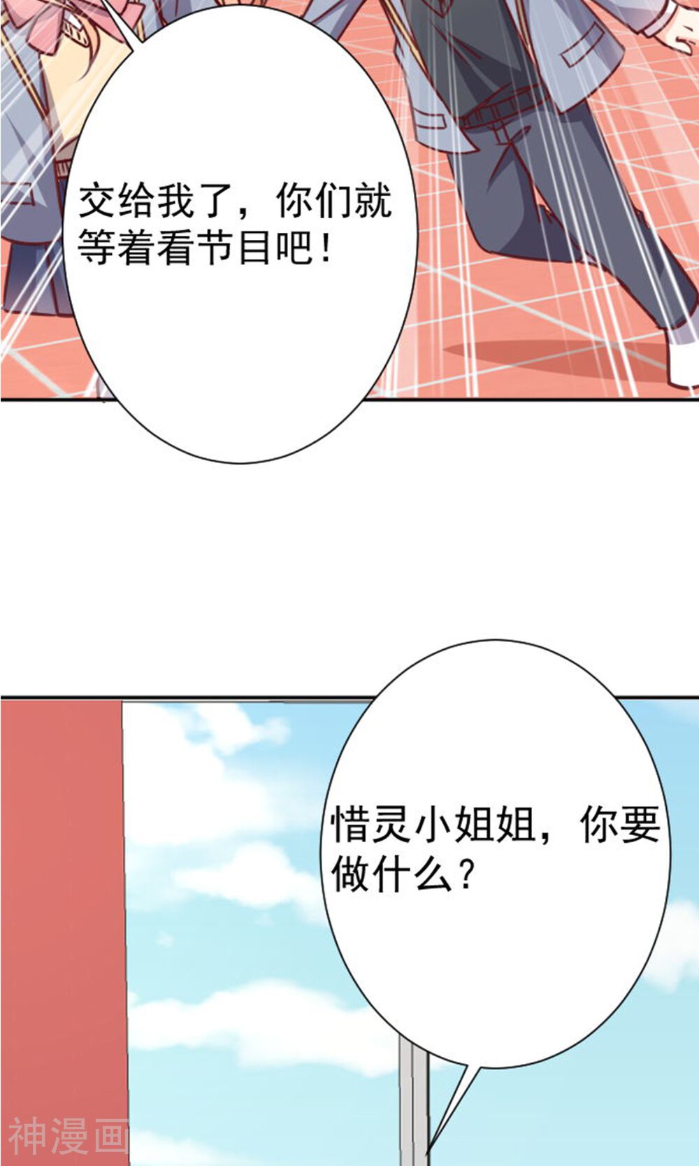 今天要和哪个我恋爱呢？韩漫全集-第13话 坠入爱河无删减无遮挡章节图片 