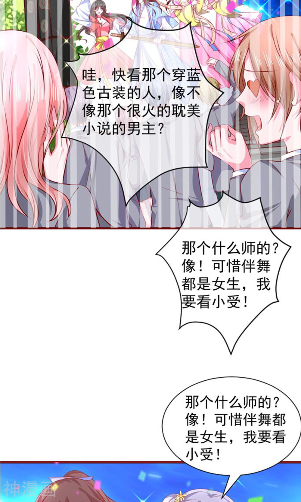 今天要和哪个我恋爱呢？韩漫全集-第13话 坠入爱河无删减无遮挡章节图片 