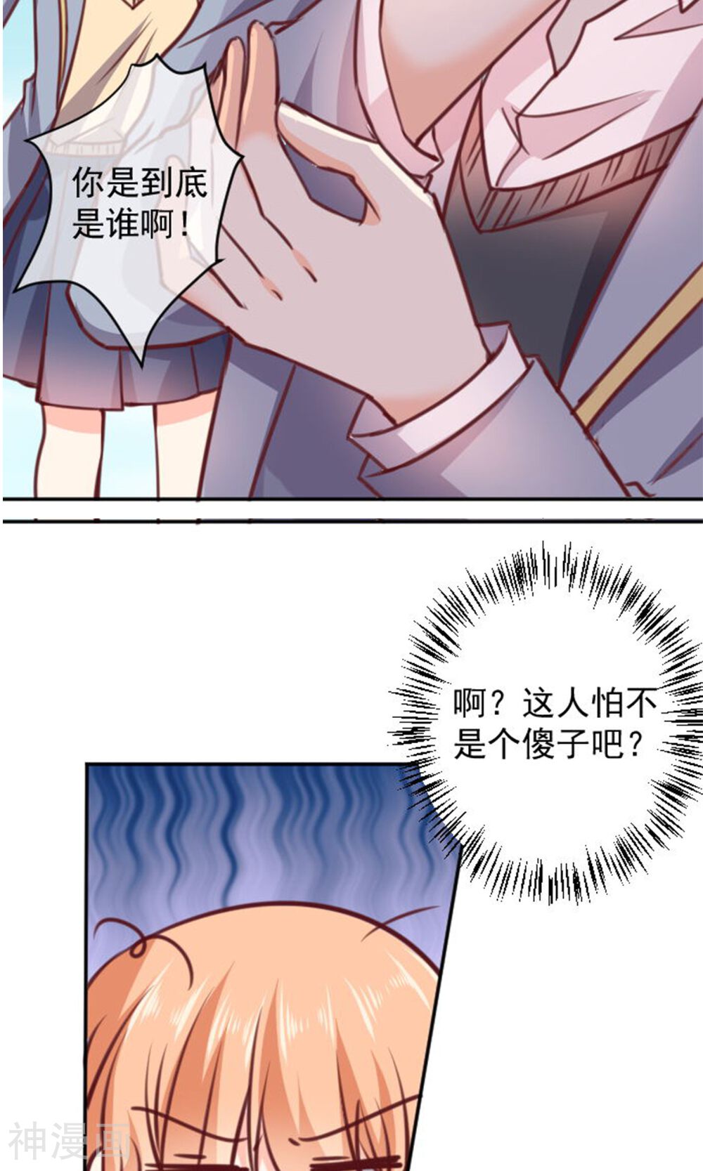 今天要和哪个我恋爱呢？韩漫全集-第13话 坠入爱河无删减无遮挡章节图片 