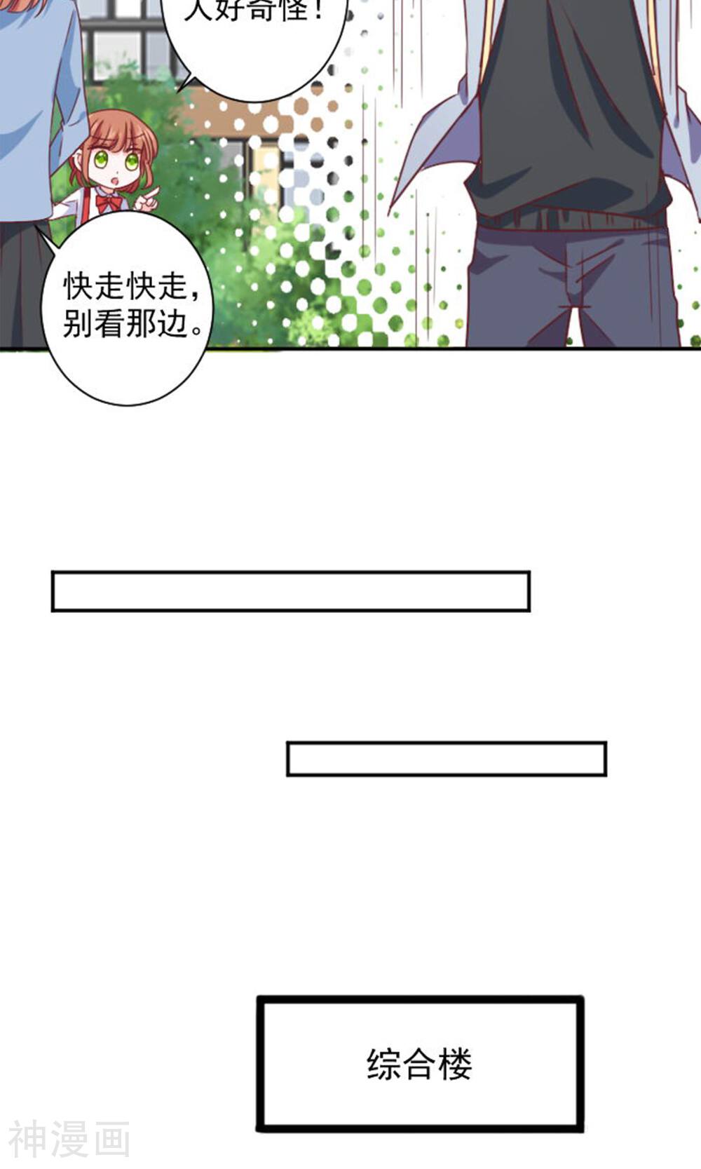 今天要和哪个我恋爱呢？韩漫全集-第14话 我的缪斯无删减无遮挡章节图片 