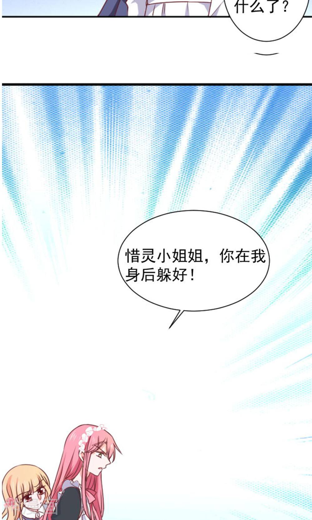今天要和哪个我恋爱呢？韩漫全集-第14话 我的缪斯无删减无遮挡章节图片 