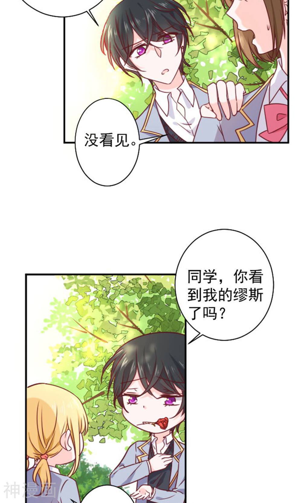 今天要和哪个我恋爱呢？韩漫全集-第14话 我的缪斯无删减无遮挡章节图片 