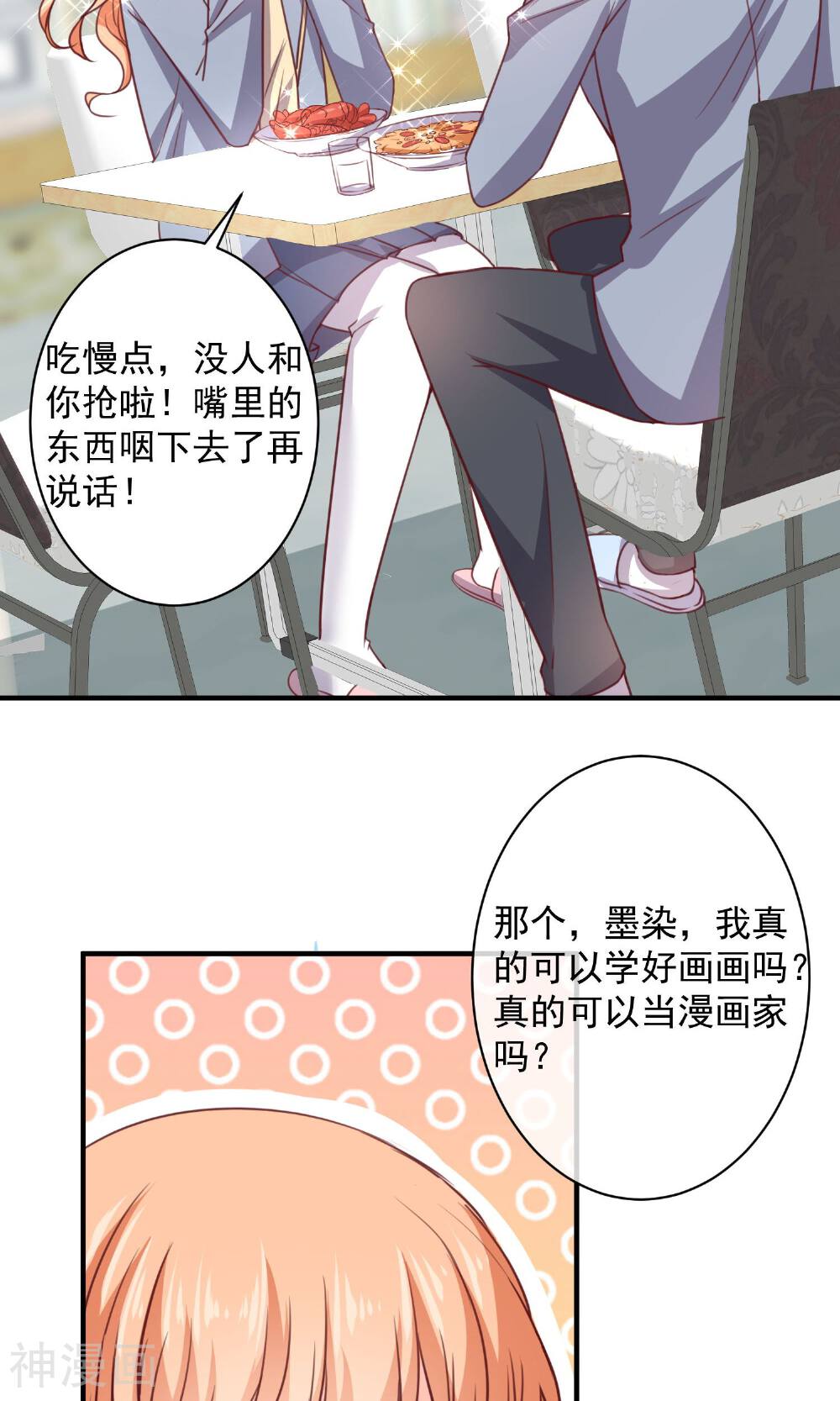 今天要和哪个我恋爱呢？韩漫全集-第16话 转机无删减无遮挡章节图片 