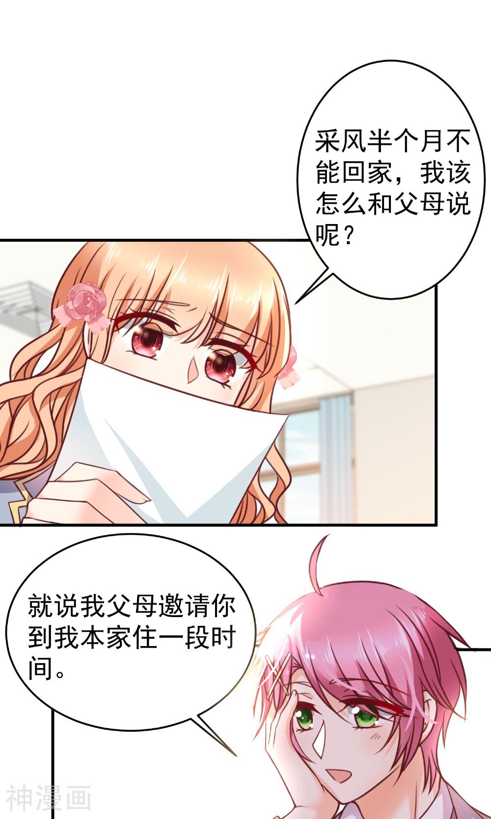 今天要和哪个我恋爱呢？韩漫全集-第17话 早恋无删减无遮挡章节图片 