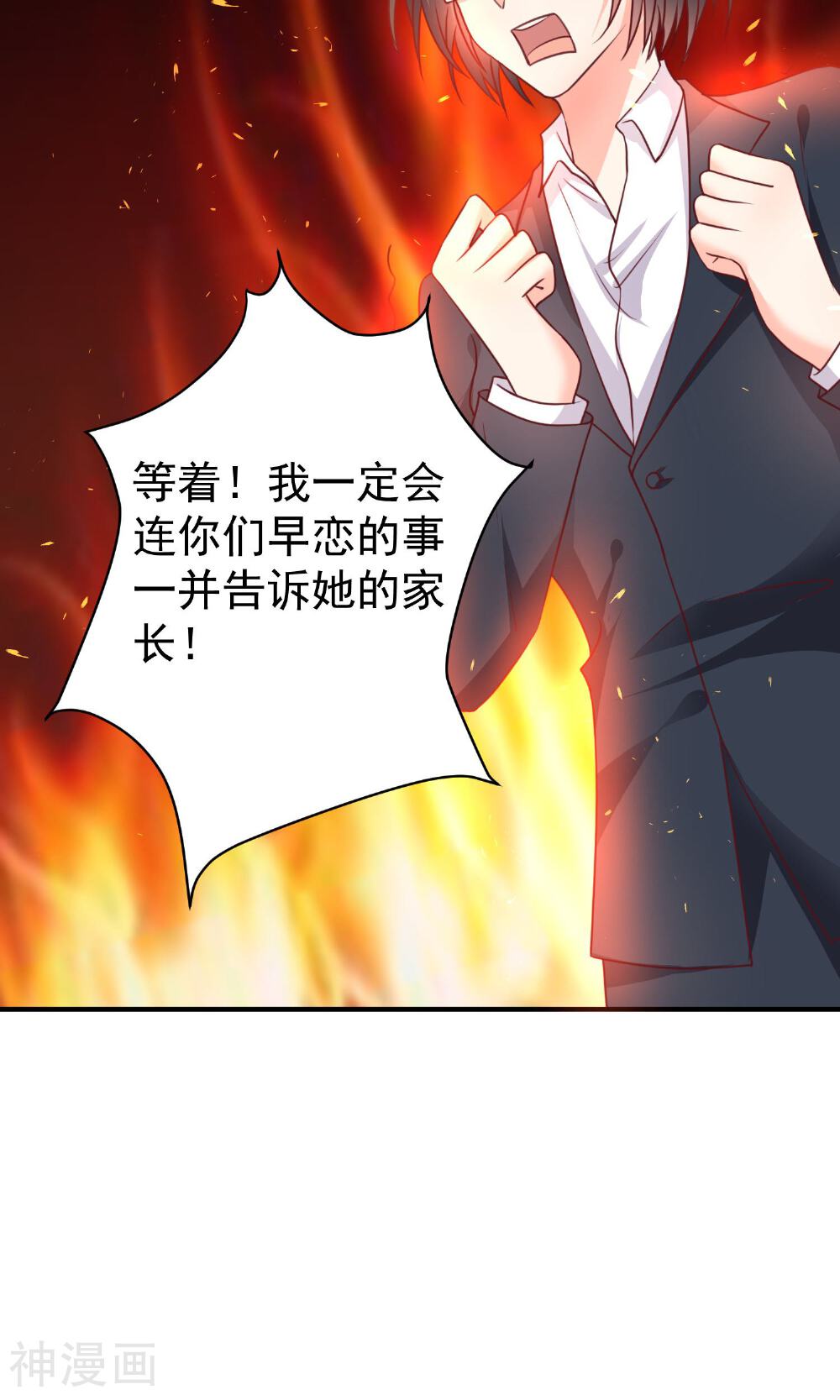 今天要和哪个我恋爱呢？韩漫全集-第17话 早恋无删减无遮挡章节图片 