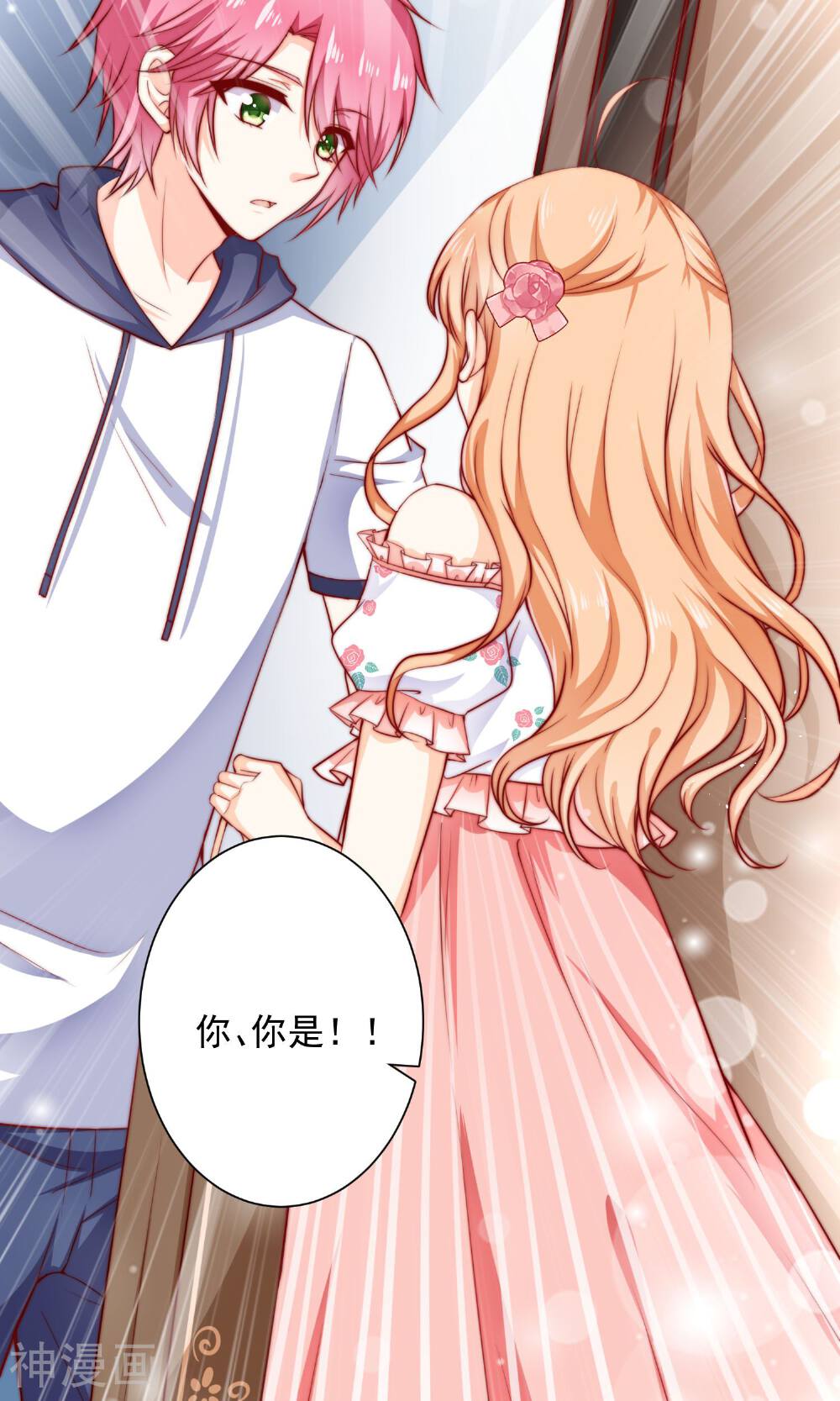 今天要和哪个我恋爱呢？韩漫全集-第1话 初遇，是秘密的开始无删减无遮挡章节图片 