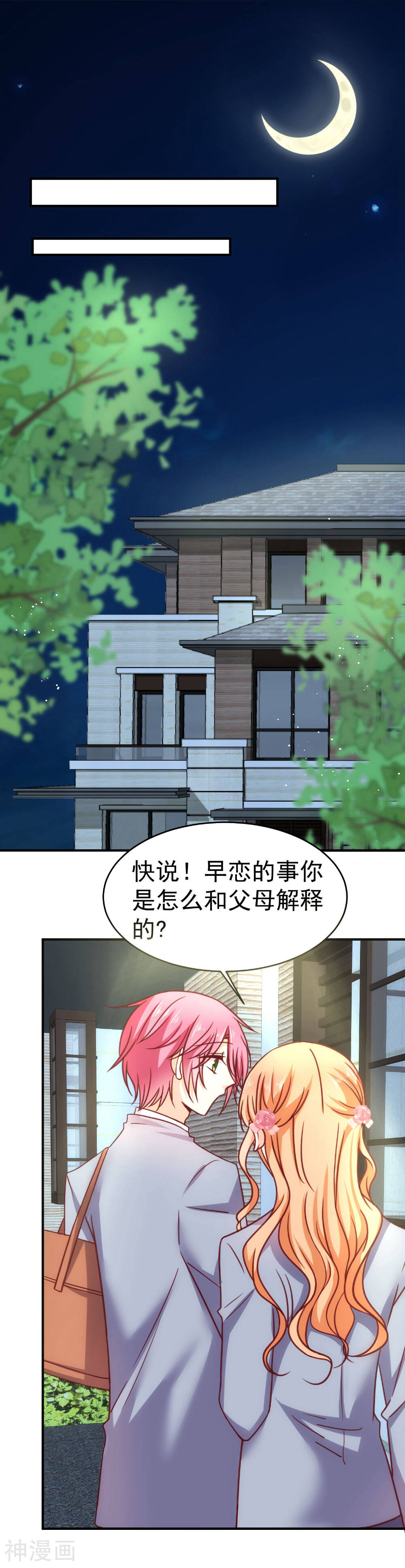 今天要和哪个我恋爱呢？韩漫全集-第20话 我也喜欢你无删减无遮挡章节图片 