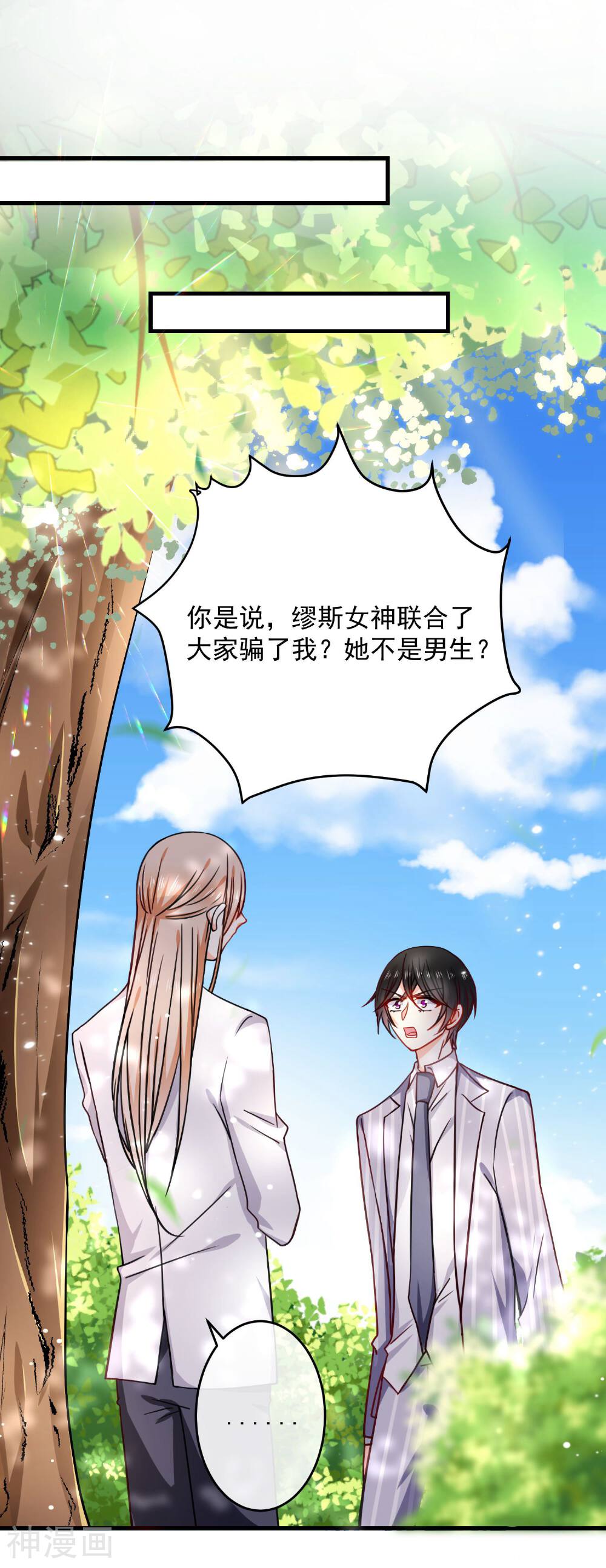 今天要和哪个我恋爱呢？韩漫全集-第27话 壁咚！无删减无遮挡章节图片 