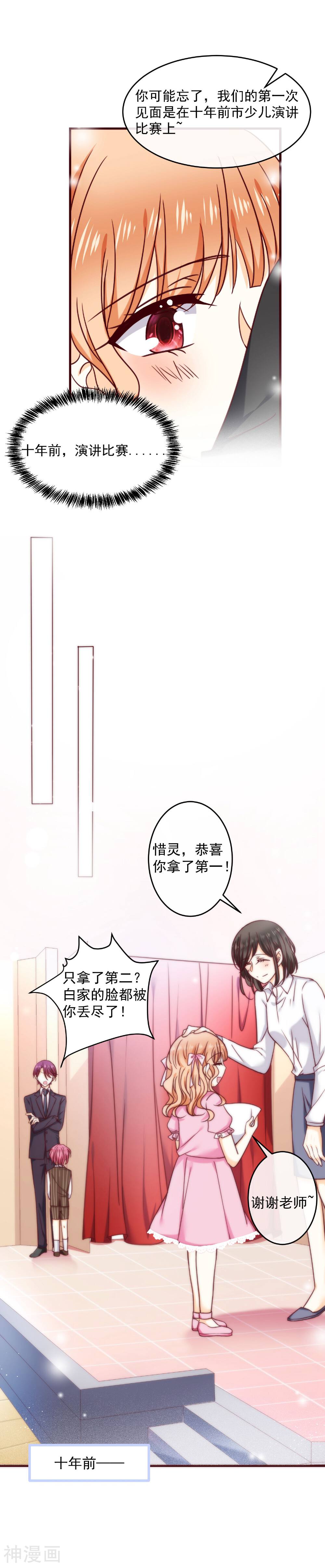今天要和哪个我恋爱呢？韩漫全集-第33话 喜欢你十年了无删减无遮挡章节图片 