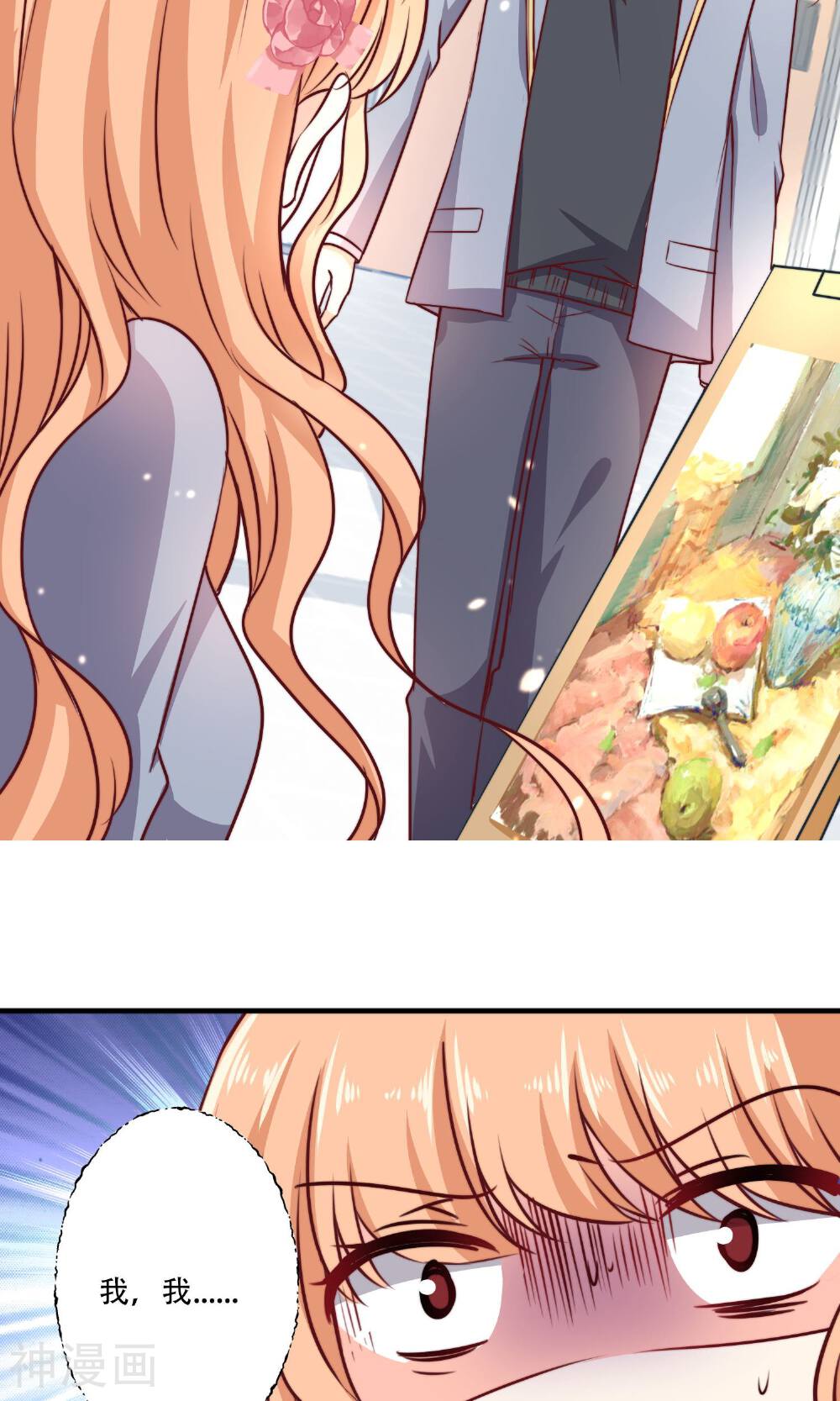 今天要和哪个我恋爱呢？韩漫全集-第4话 被发现了！无删减无遮挡章节图片 