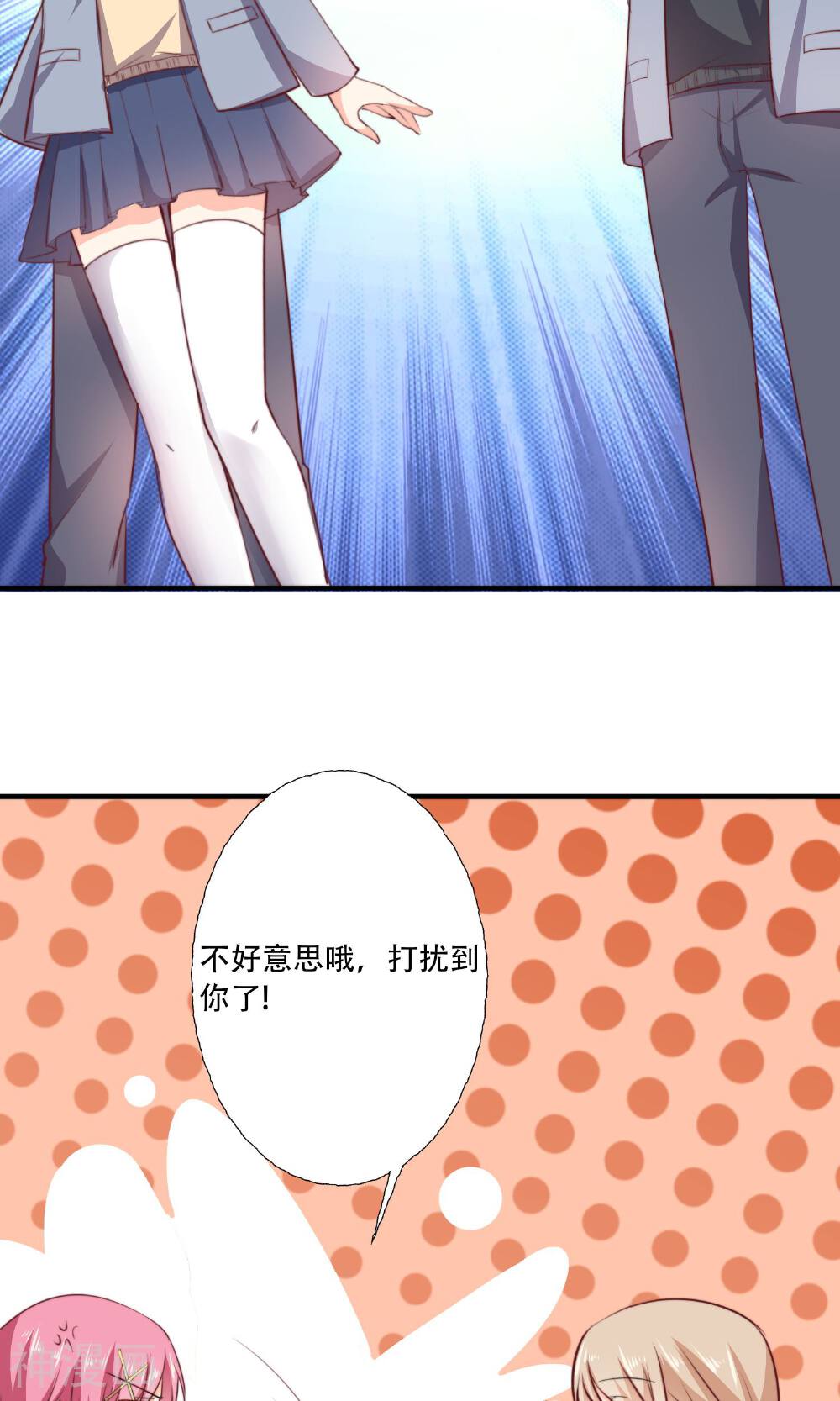 今天要和哪个我恋爱呢？韩漫全集-第4话 被发现了！无删减无遮挡章节图片 