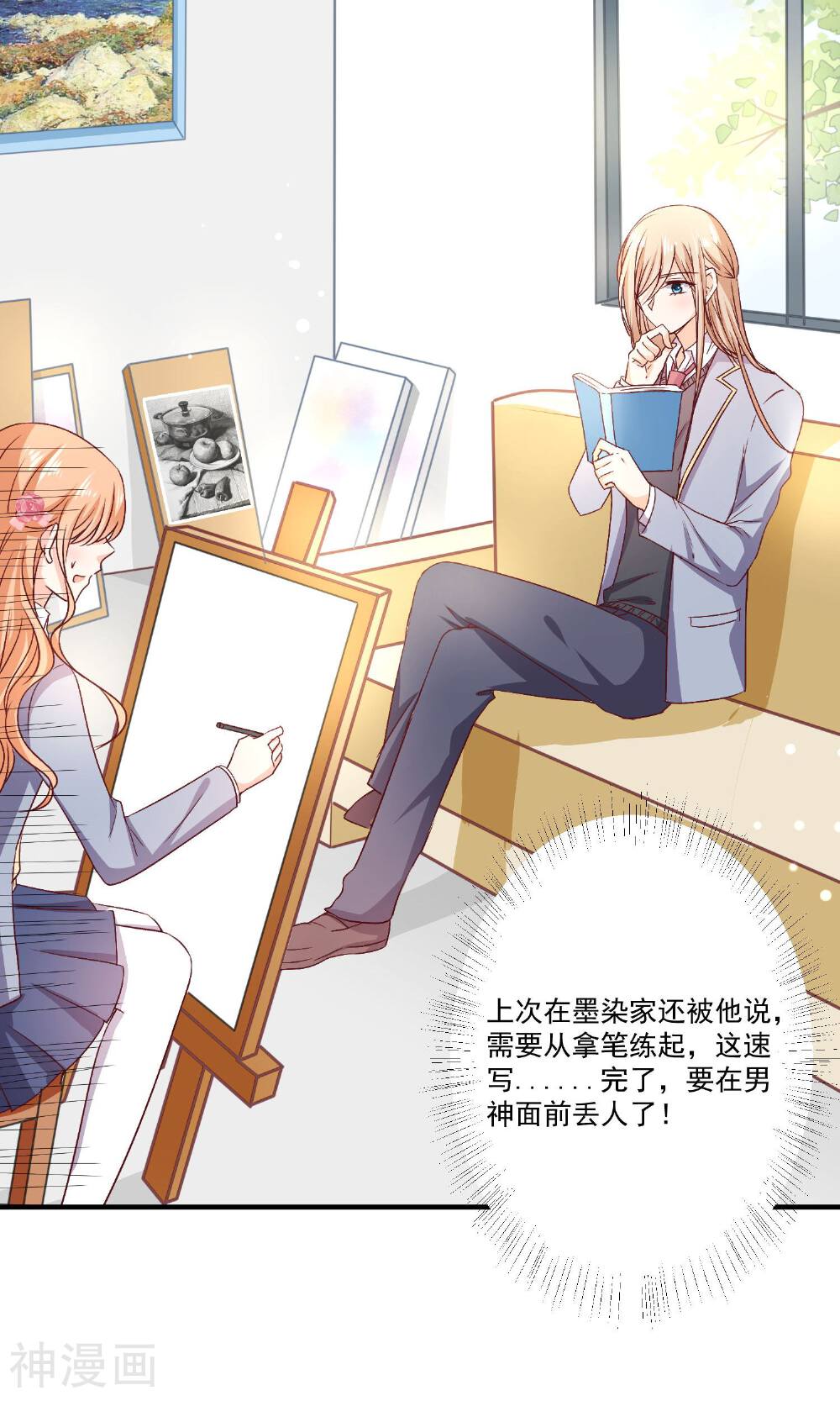 今天要和哪个我恋爱呢？韩漫全集-第7话 知道秘密的第三人无删减无遮挡章节图片 
