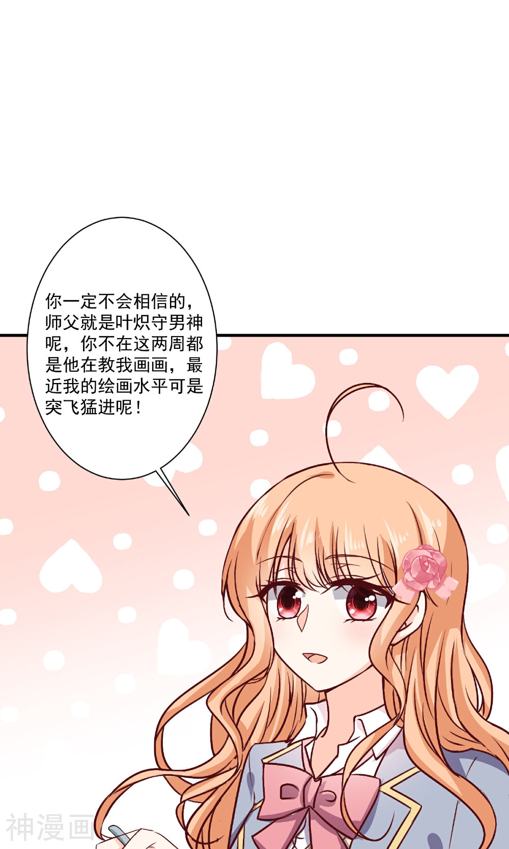 今天要和哪个我恋爱呢？韩漫全集-第9话 宣战无删减无遮挡章节图片 
