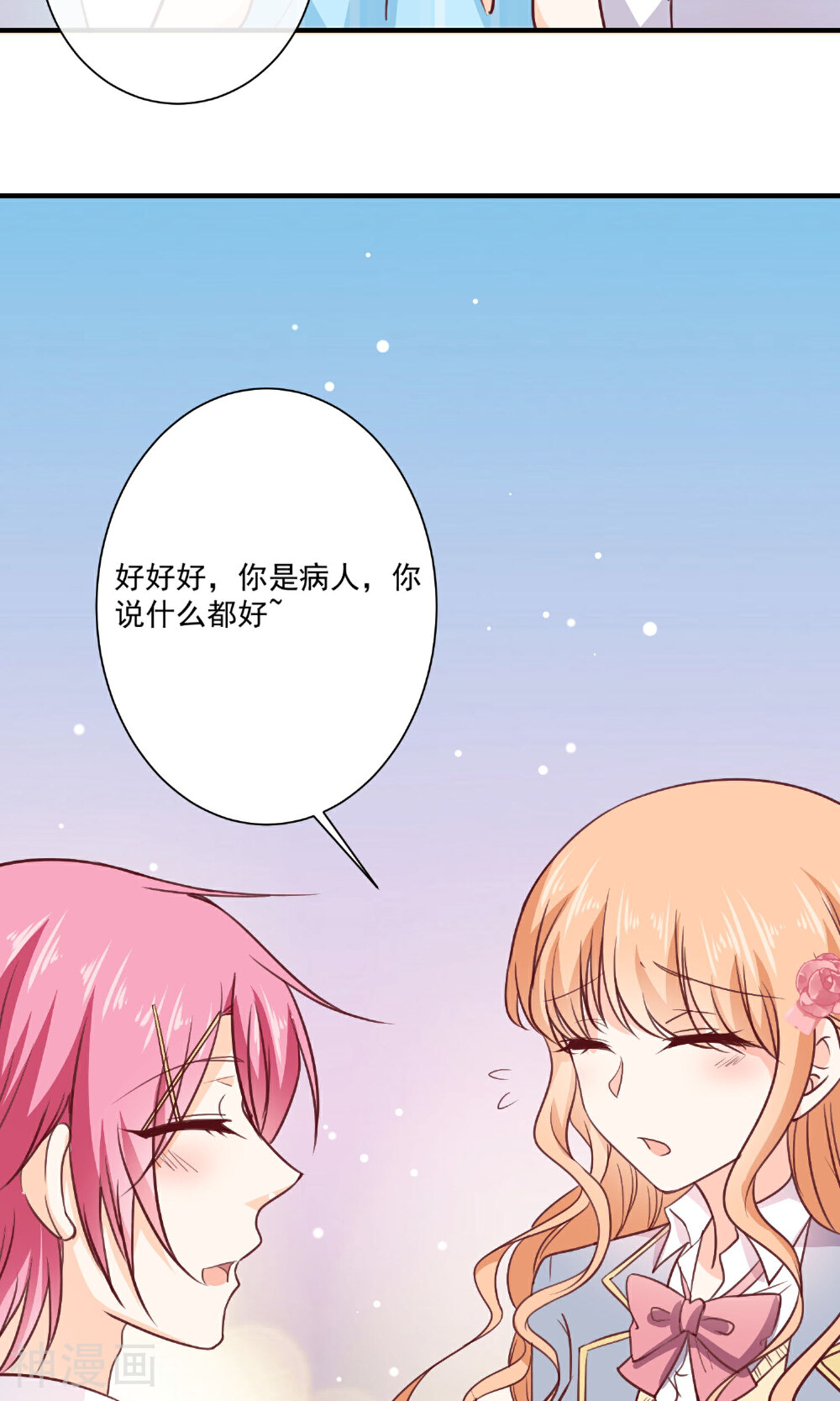 今天要和哪个我恋爱呢？韩漫全集-第9话 宣战无删减无遮挡章节图片 