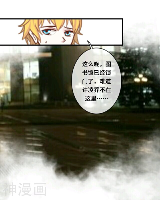 假公主的真王子韩漫全集-第14话无删减无遮挡章节图片 