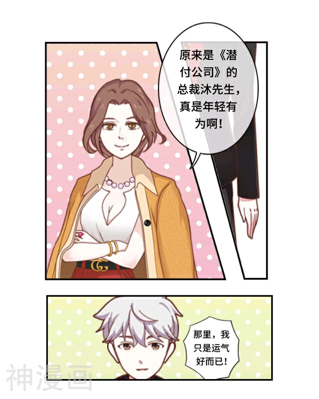 假公主的真王子韩漫全集-第19话无删减无遮挡章节图片 