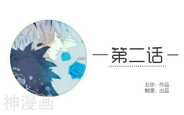 假公主的真王子韩漫全集-第2话无删减无遮挡章节图片 